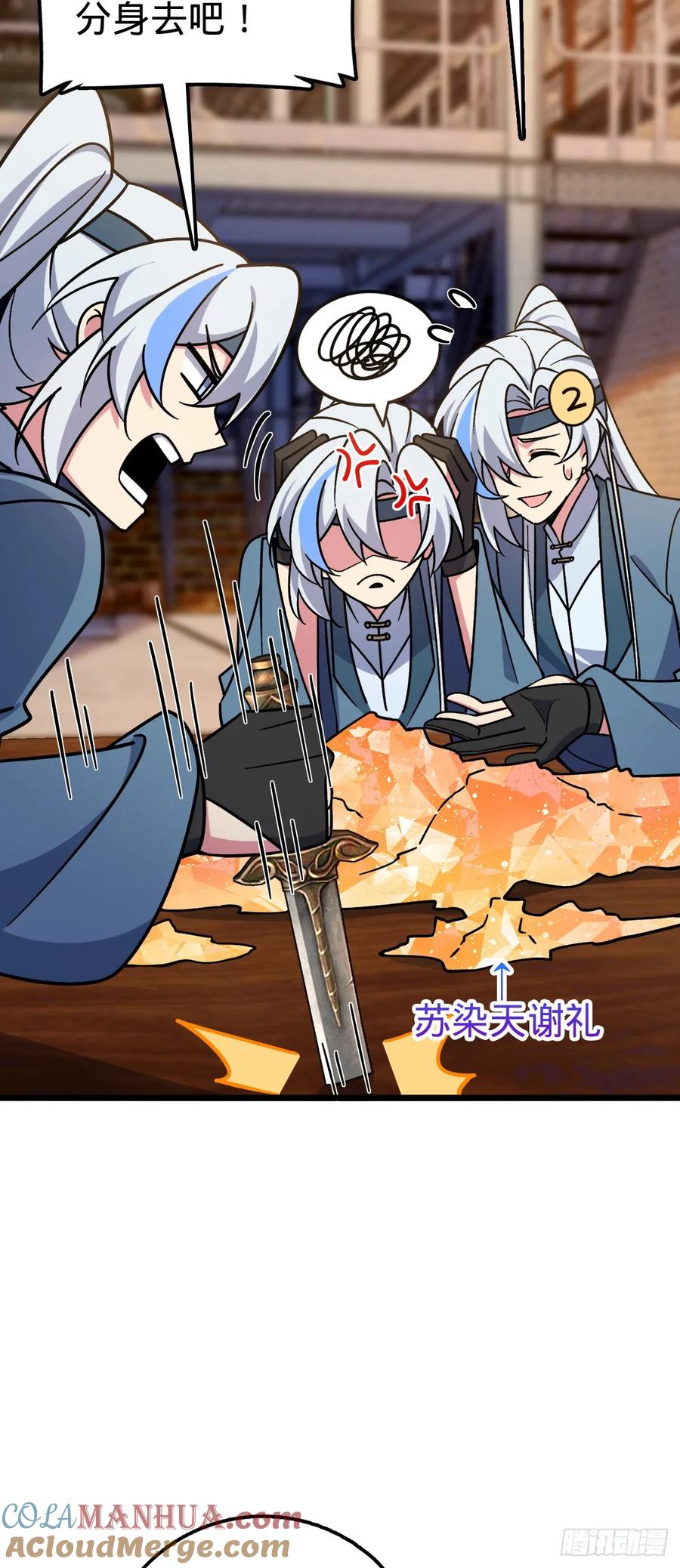 《我的师傅每到大限才突破》79 火焰玫瑰 第49页