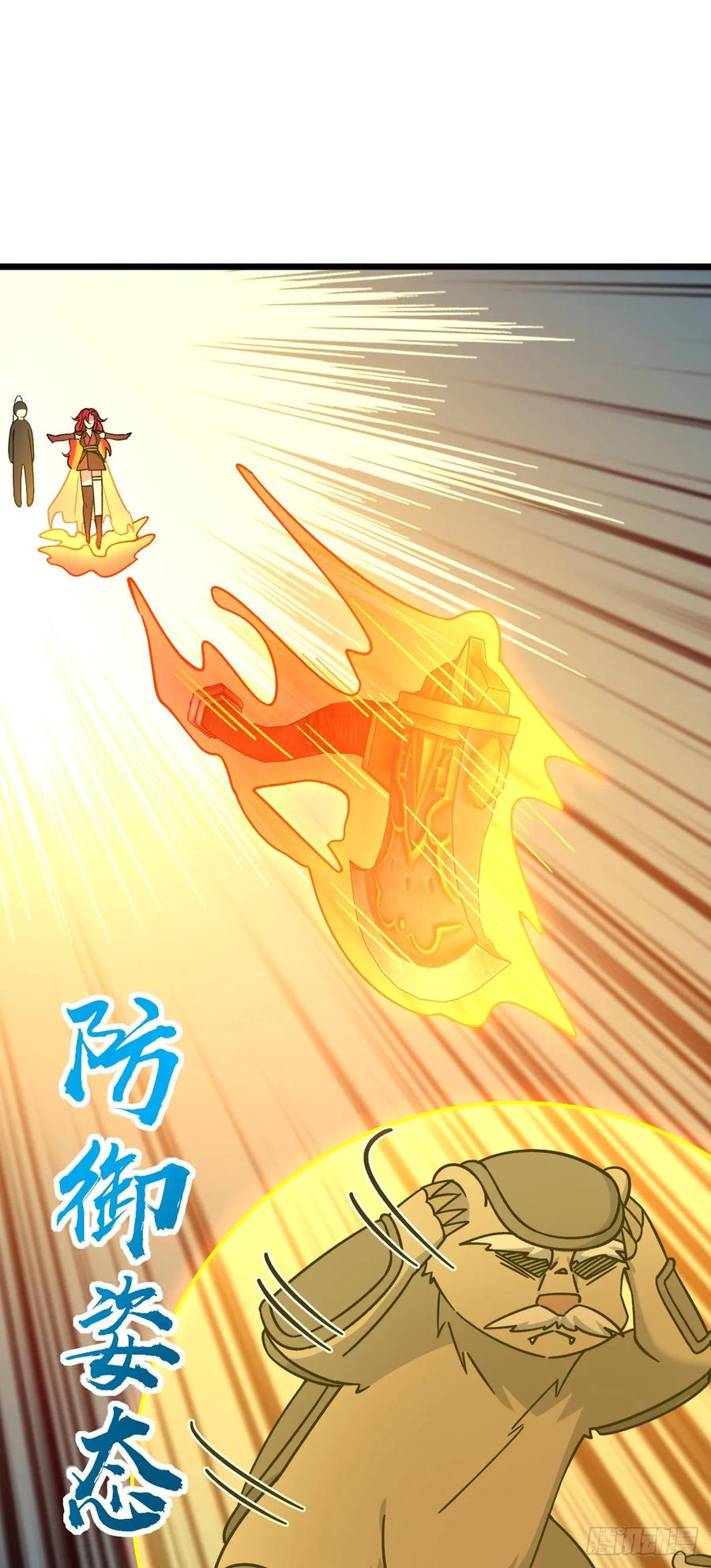 《我的师傅每到大限才突破》79 火焰玫瑰 第5页