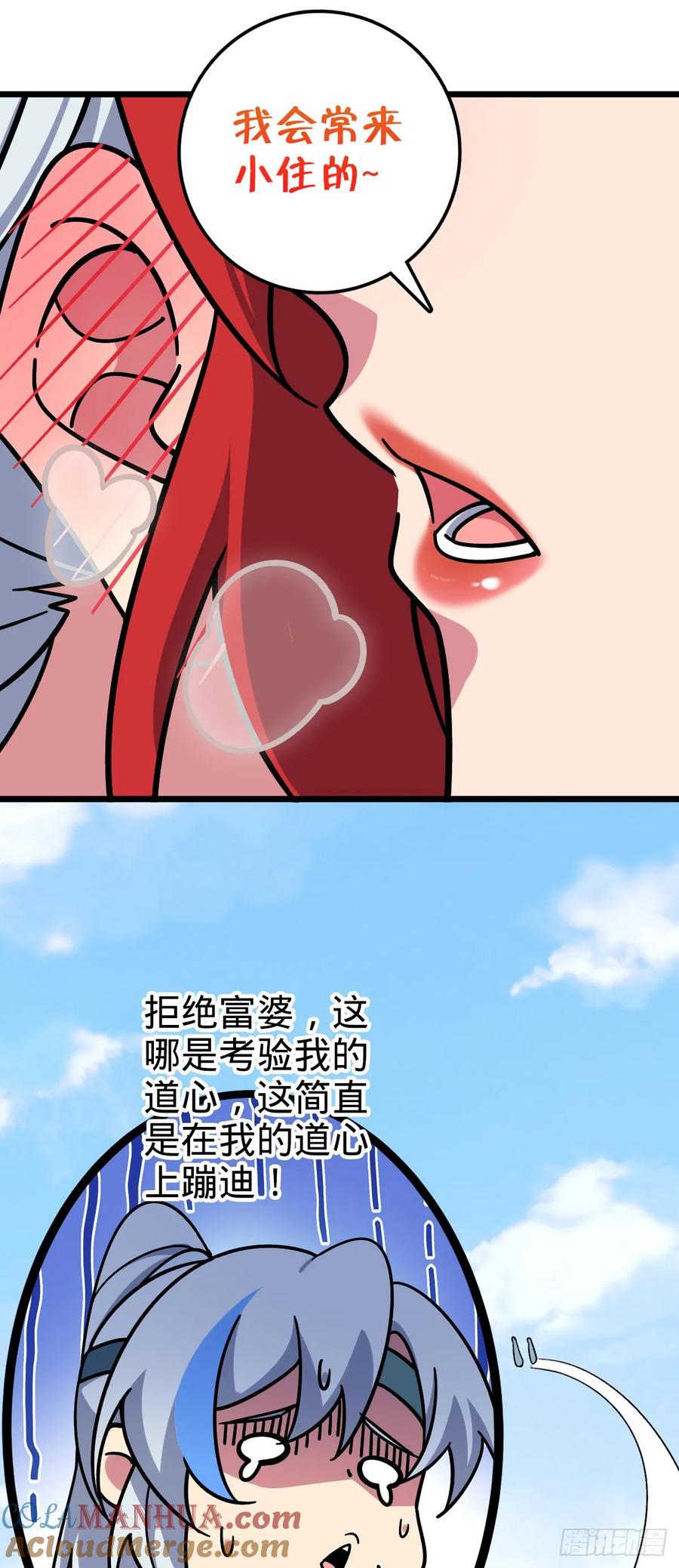 《我的师傅每到大限才突破》79 火焰玫瑰 第46页