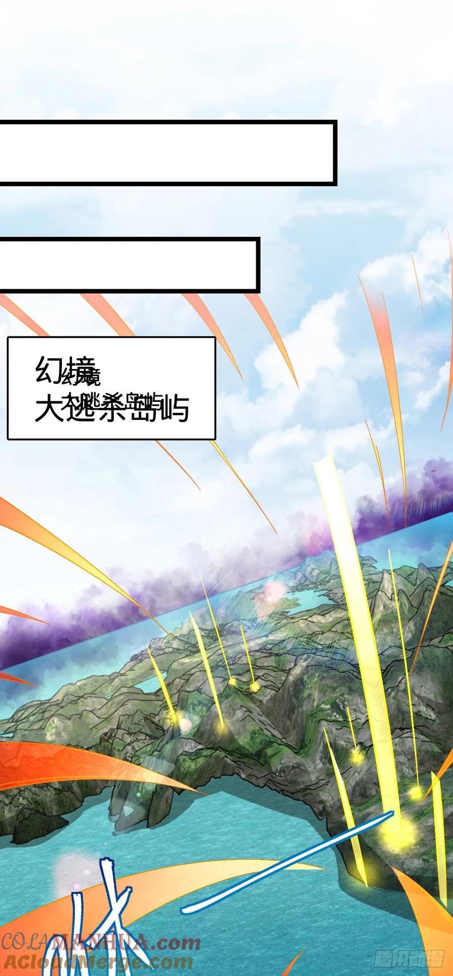 《我的师傅每到大限才突破》80 天下第一弟子大赛 第25页