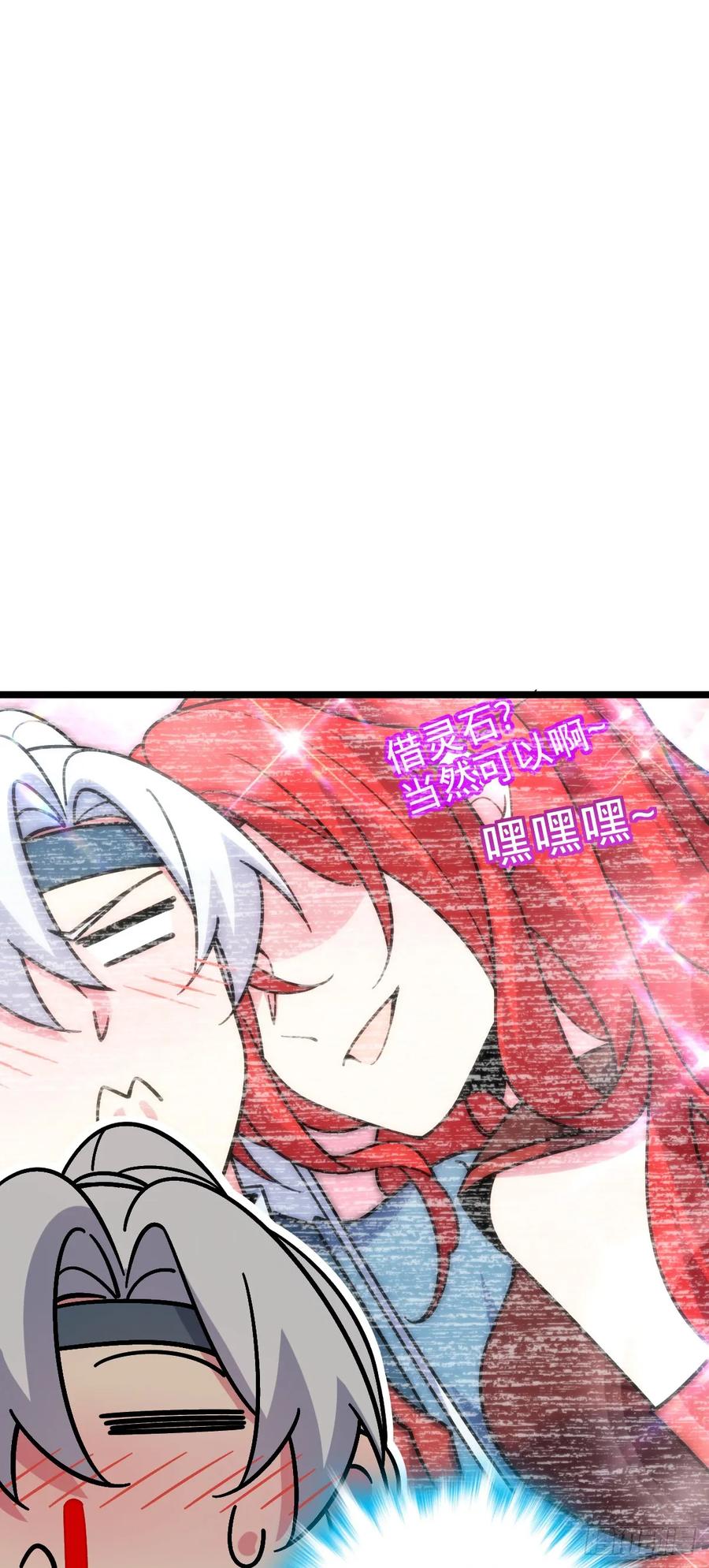 《我的师傅每到大限才突破》80 天下第一弟子大赛 第5页