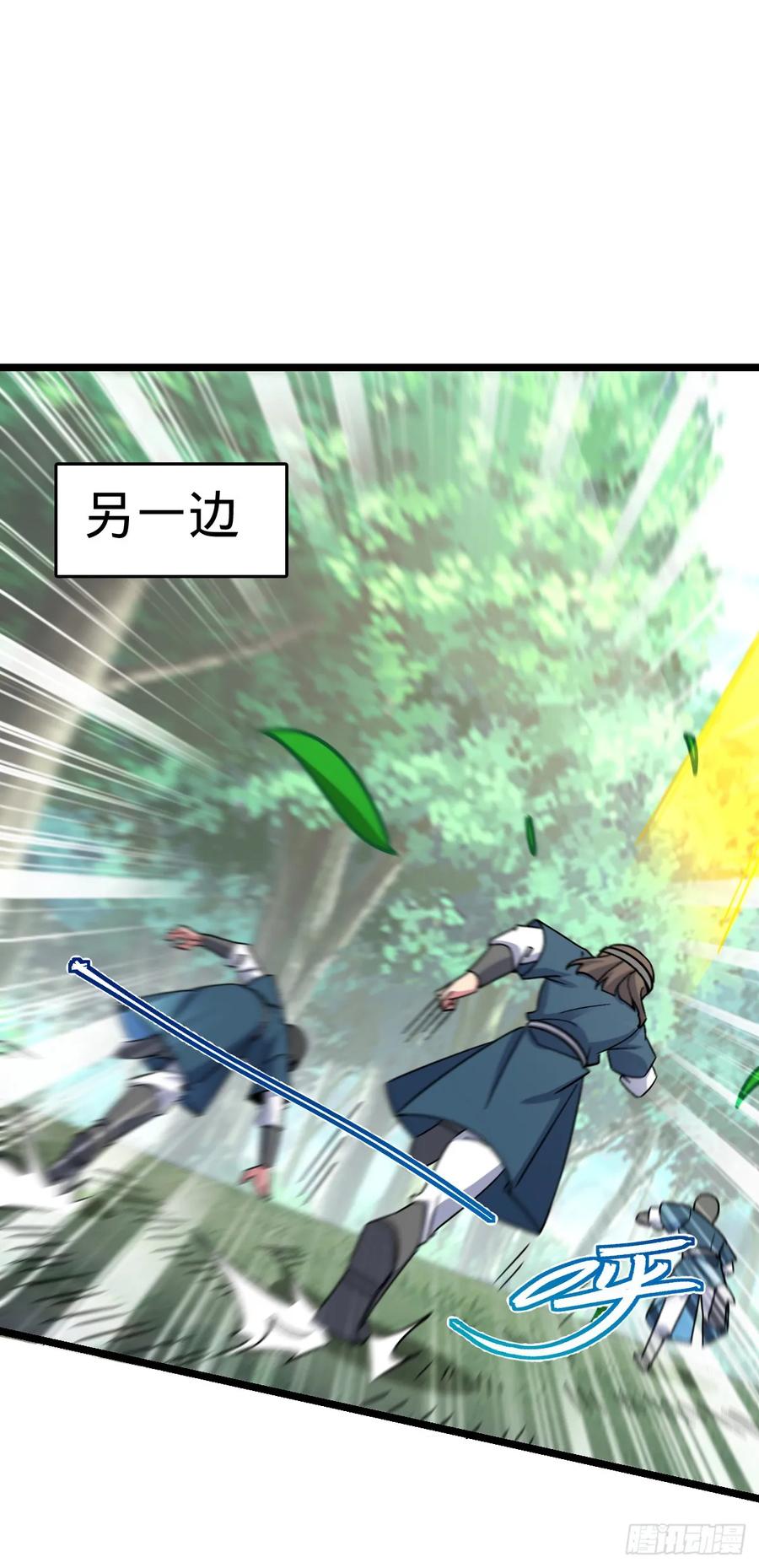 《我的师傅每到大限才突破》80 天下第一弟子大赛 第35页