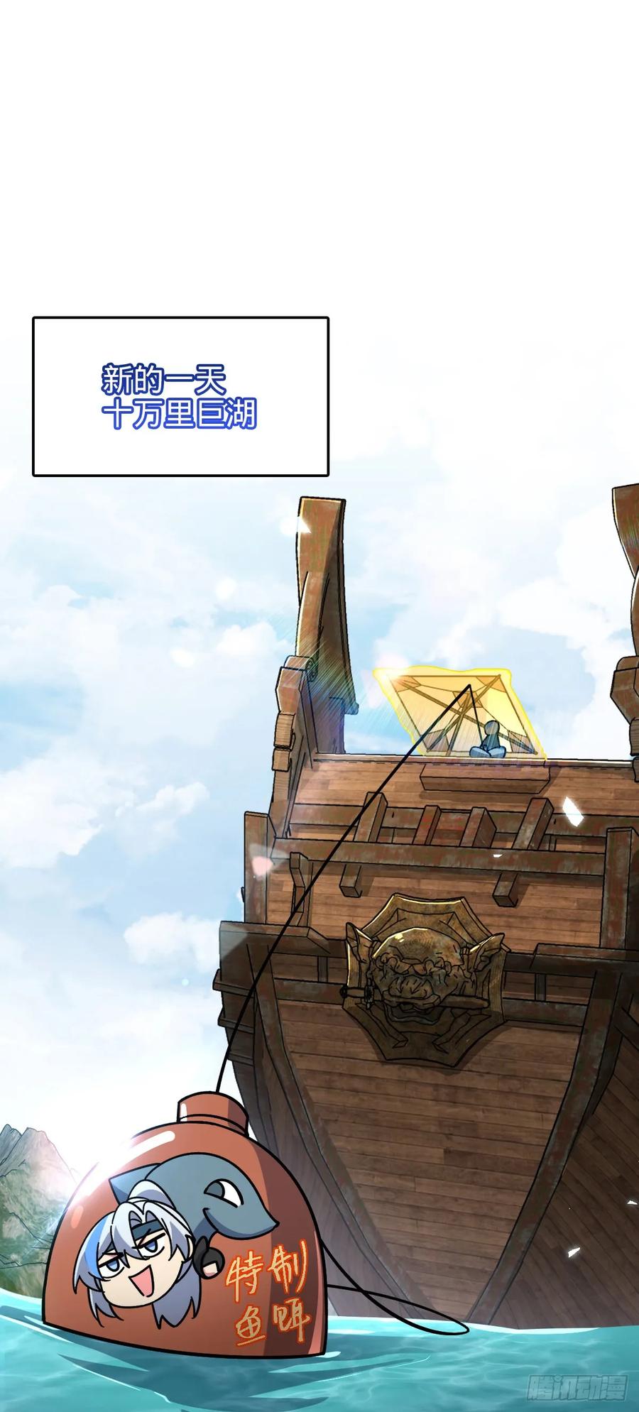 《我的师傅每到大限才突破》80 天下第一弟子大赛 第2页