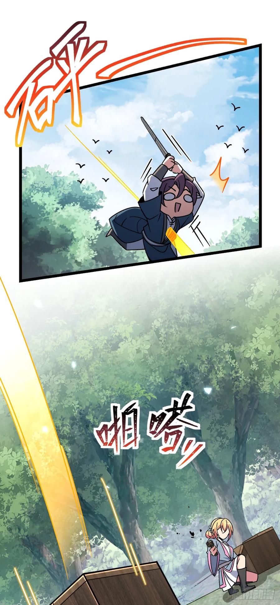 《我的师傅每到大限才突破》80 天下第一弟子大赛 第30页