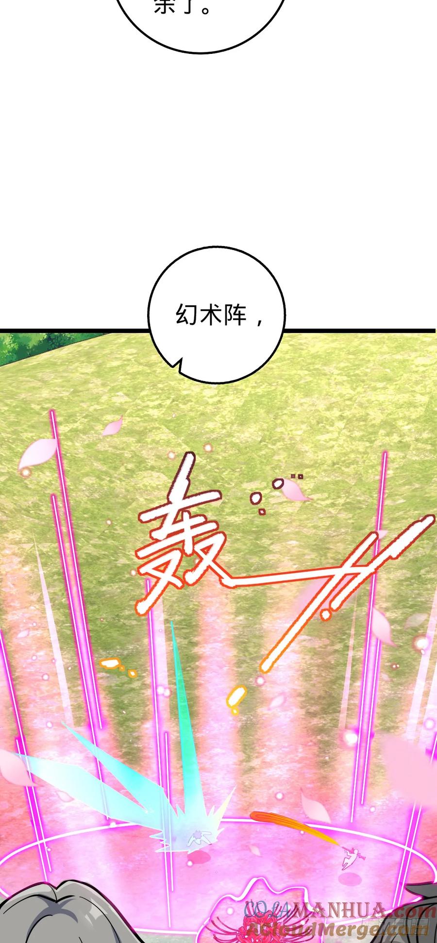 《我的师傅每到大限才突破》81 大吉大利（加更！ 第10页