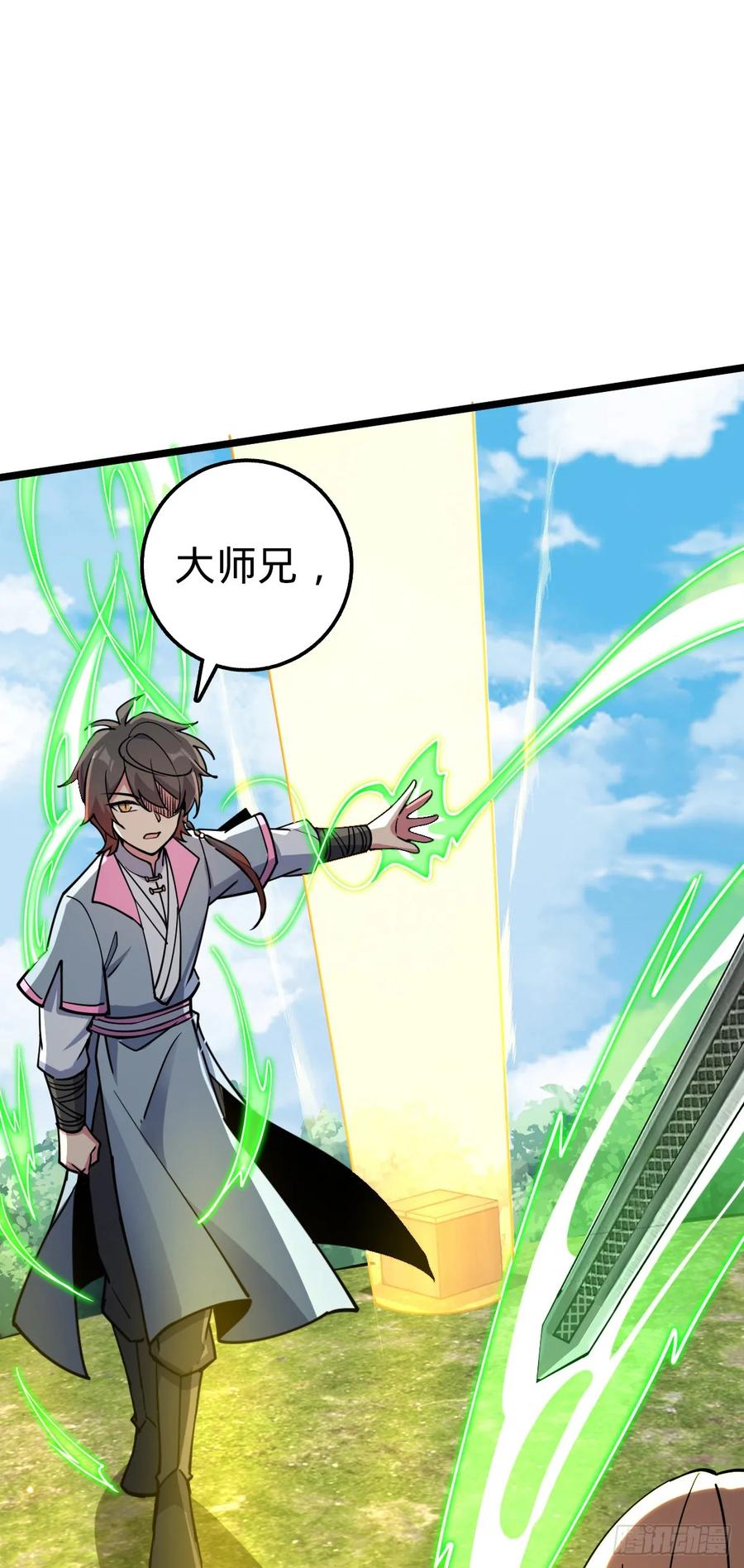 《我的师傅每到大限才突破》81 大吉大利（加更！ 第27页