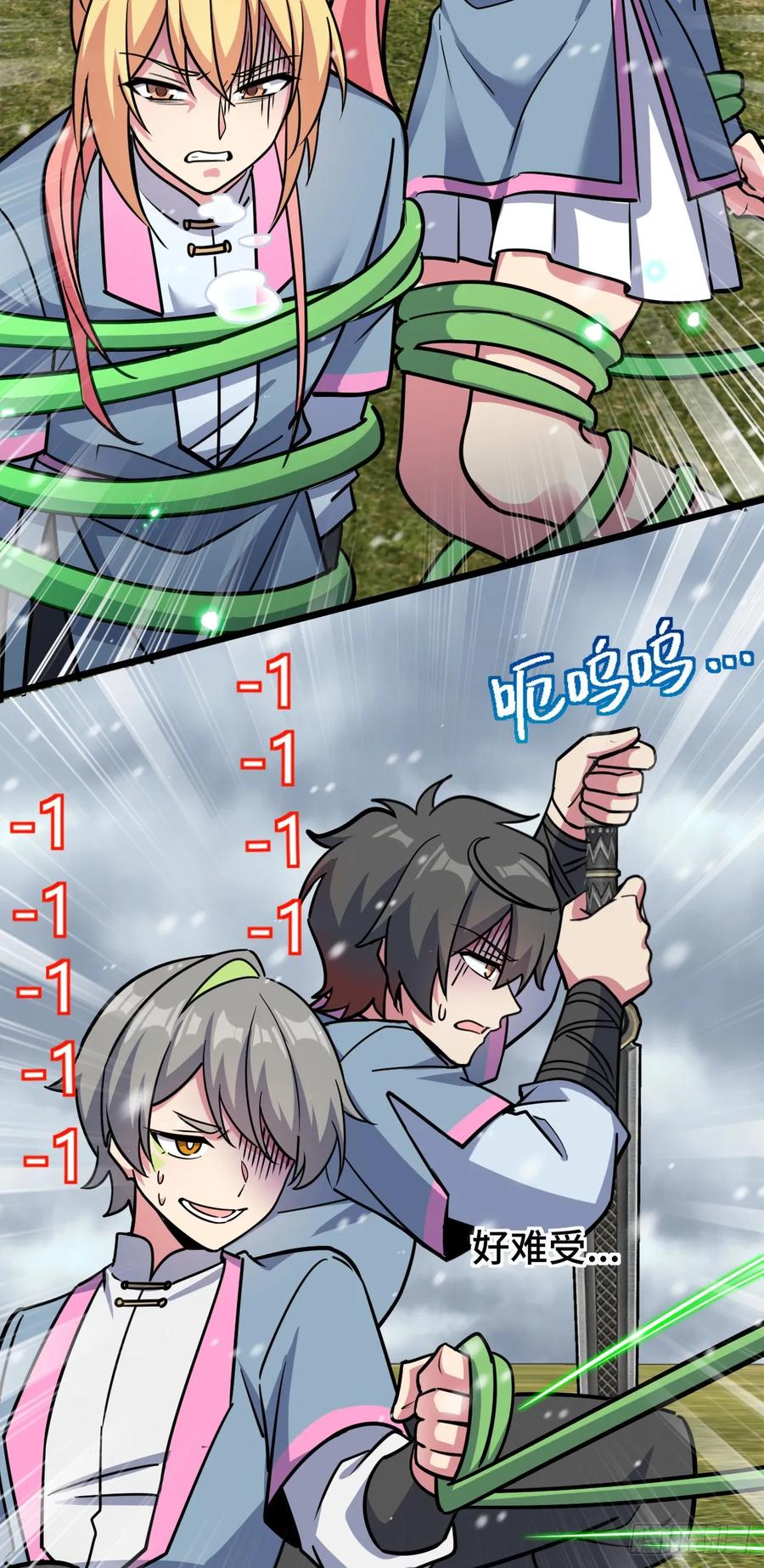《我的师傅每到大限才突破》81 大吉大利（加更！ 第45页