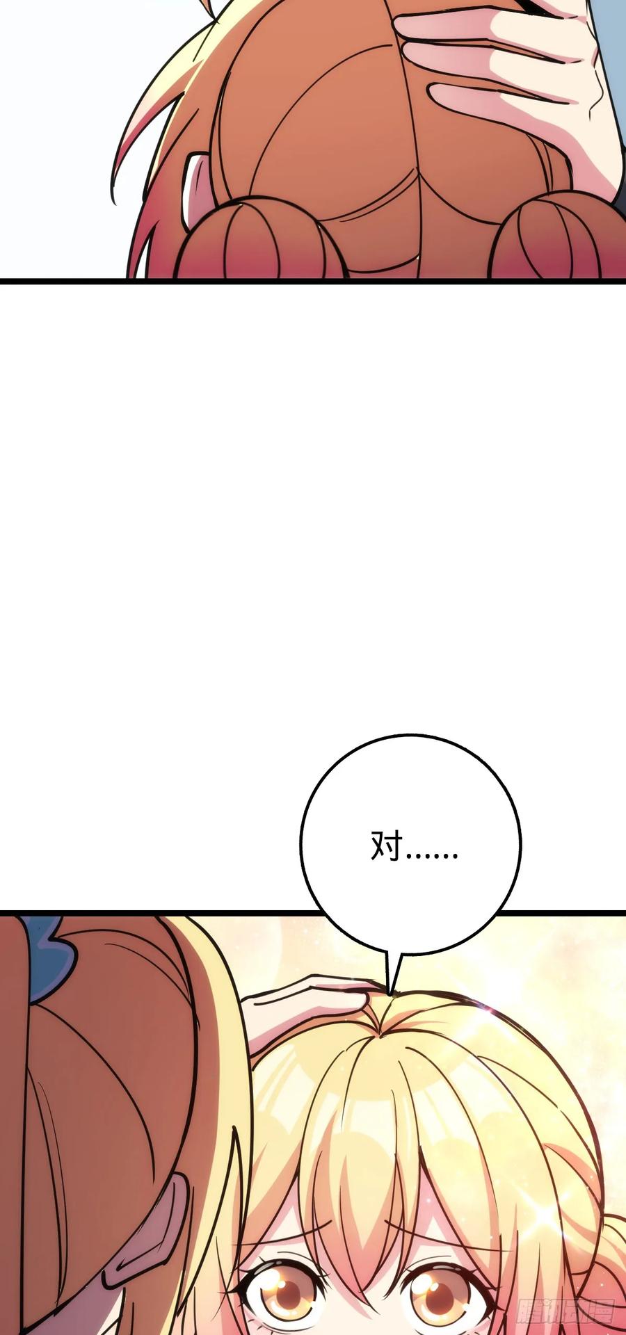 《我的师傅每到大限才突破》81 大吉大利（加更！ 第21页