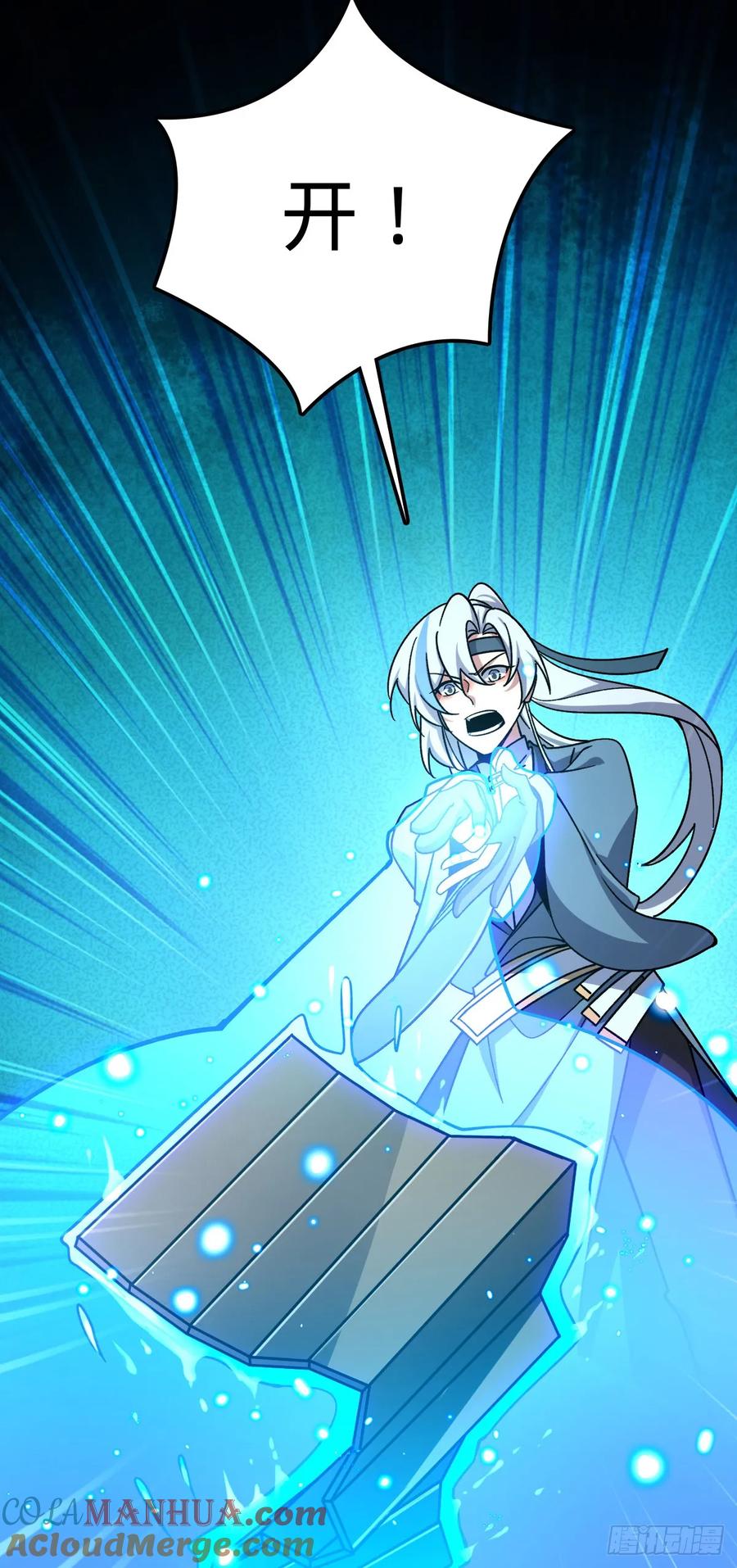 《我的师傅每到大限才突破》82 回家 第25页