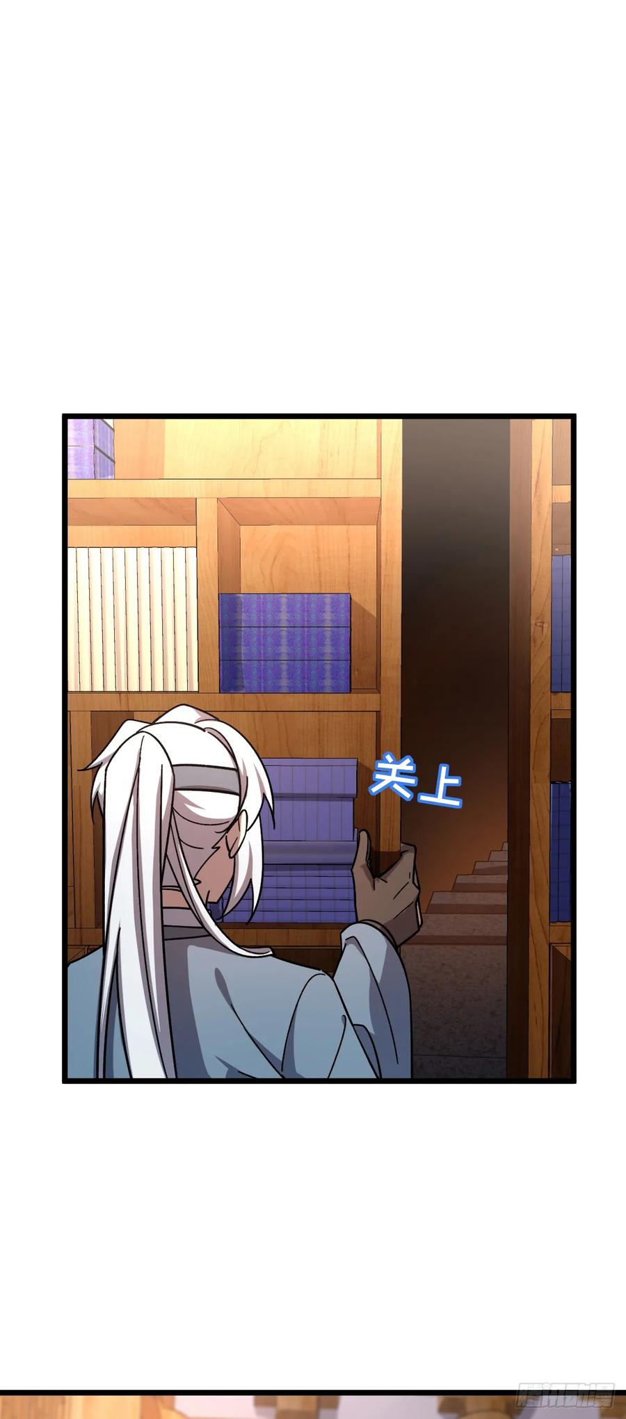 《我的师傅每到大限才突破》82 回家 第11页