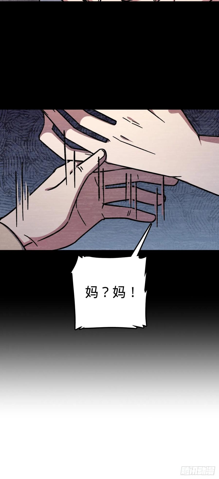 《我的师傅每到大限才突破》82 回家 第63页