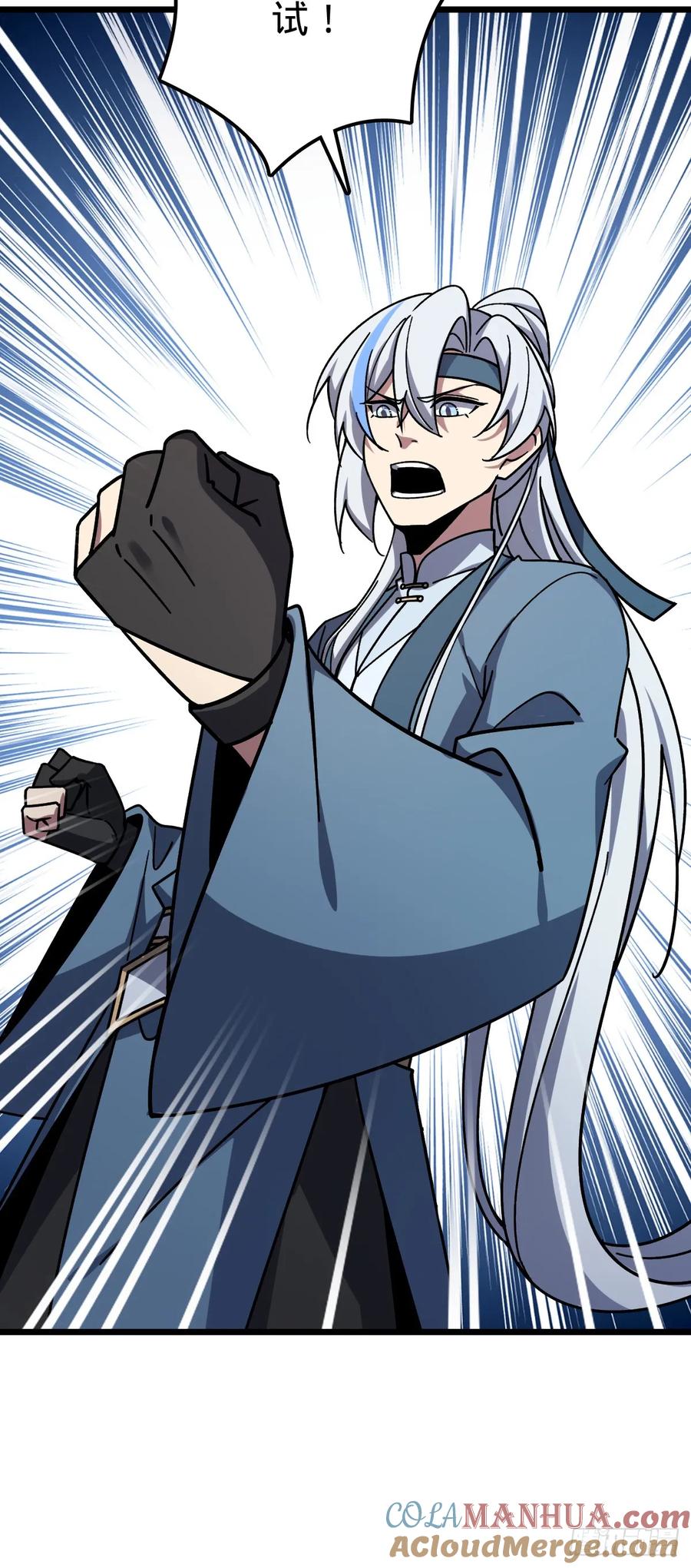 《我的师傅每到大限才突破》82 回家 第10页