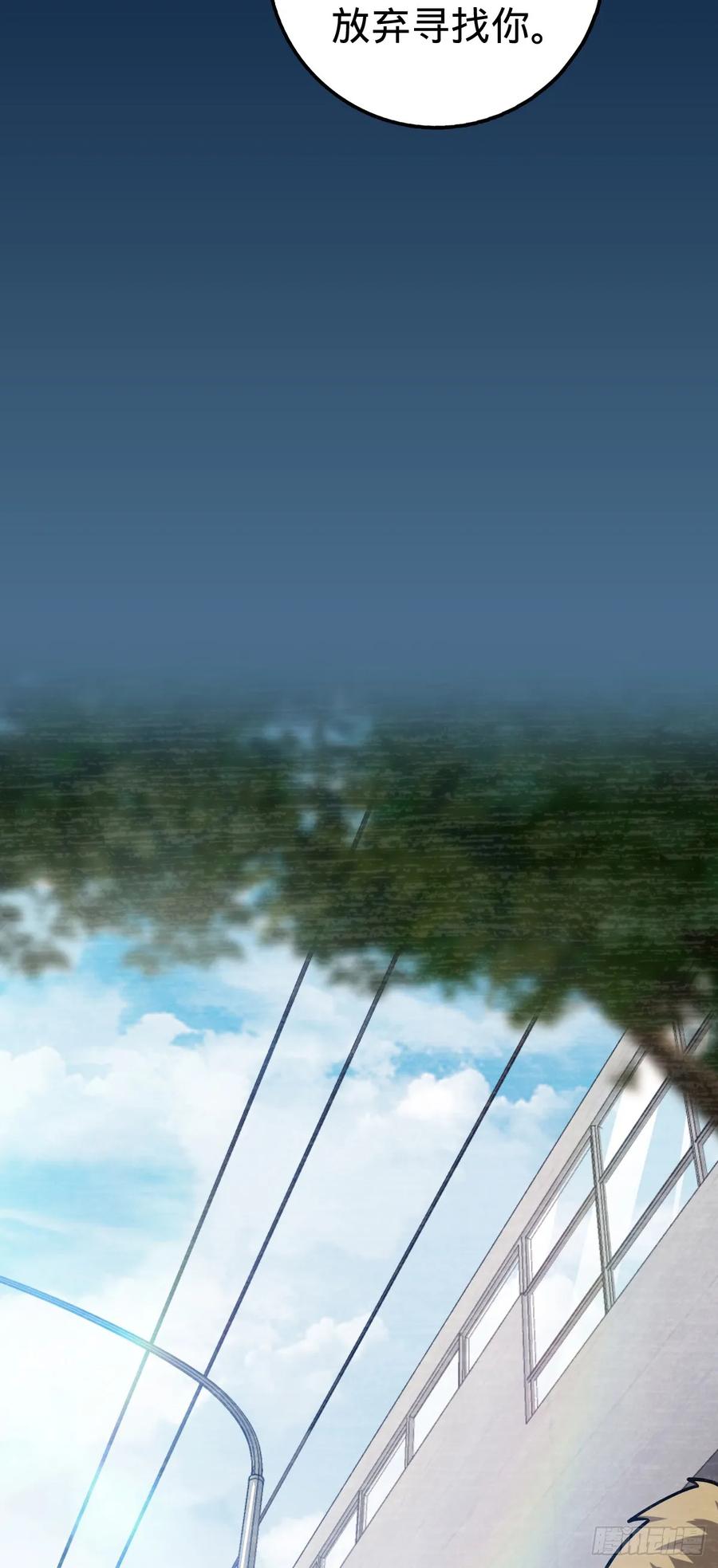 《我的师傅每到大限才突破》82 回家 第53页