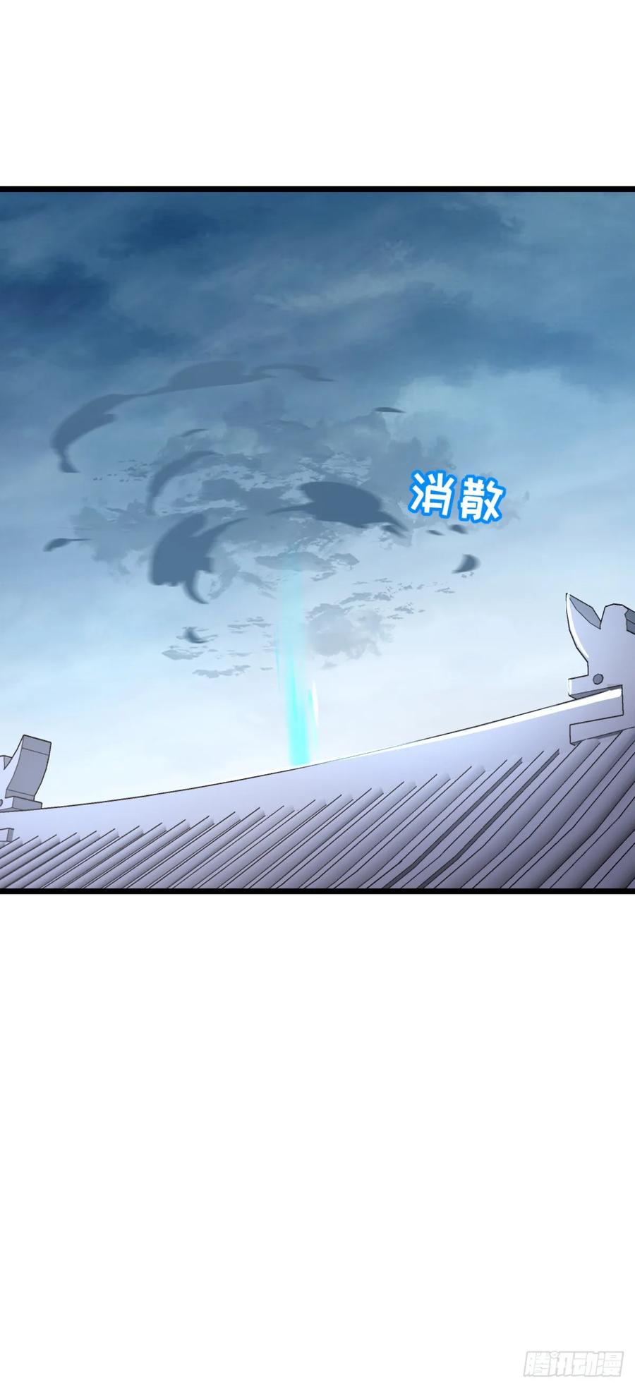 《我的师傅每到大限才突破》82 回家 第17页