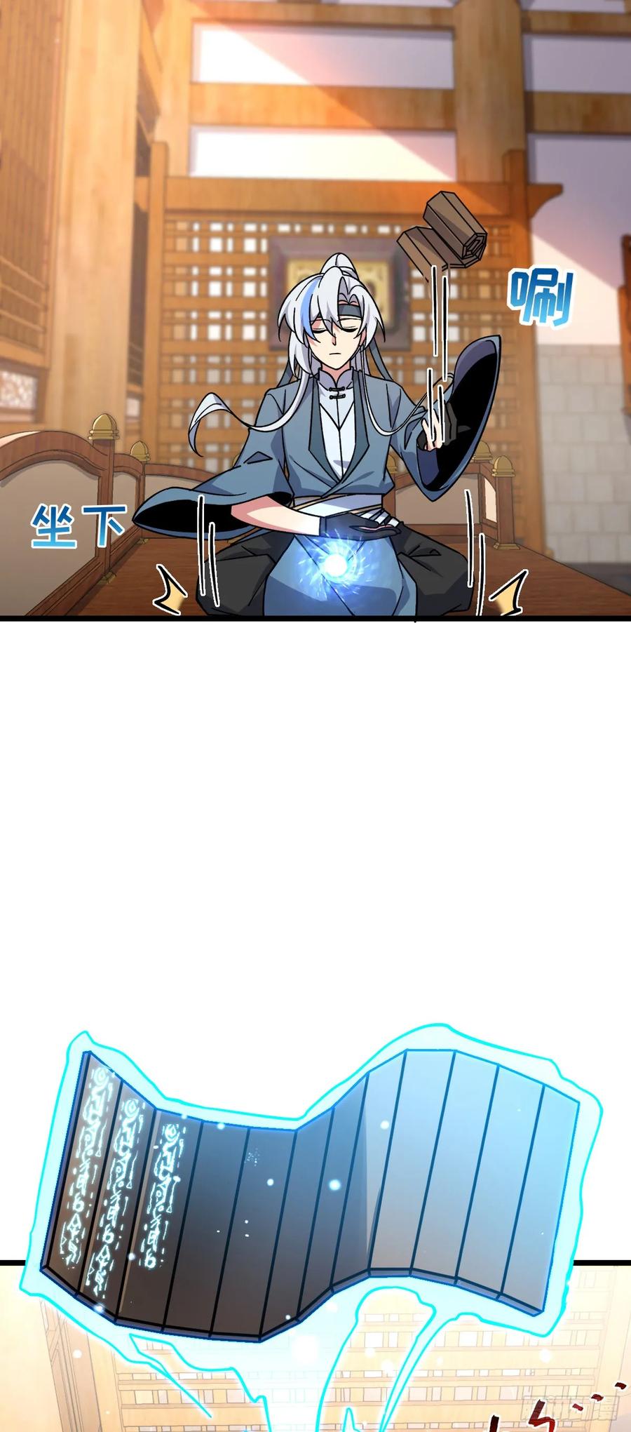 《我的师傅每到大限才突破》82 回家 第12页