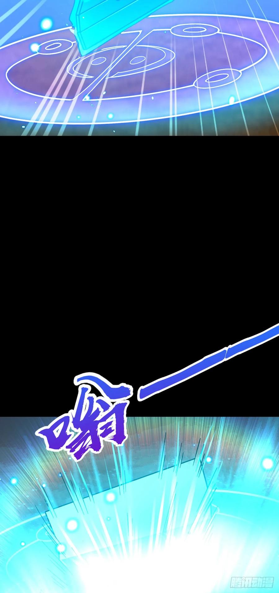 《我的师傅每到大限才突破》82 回家 第26页