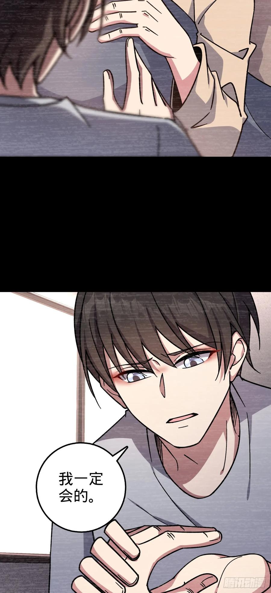《我的师傅每到大限才突破》82 回家 第62页