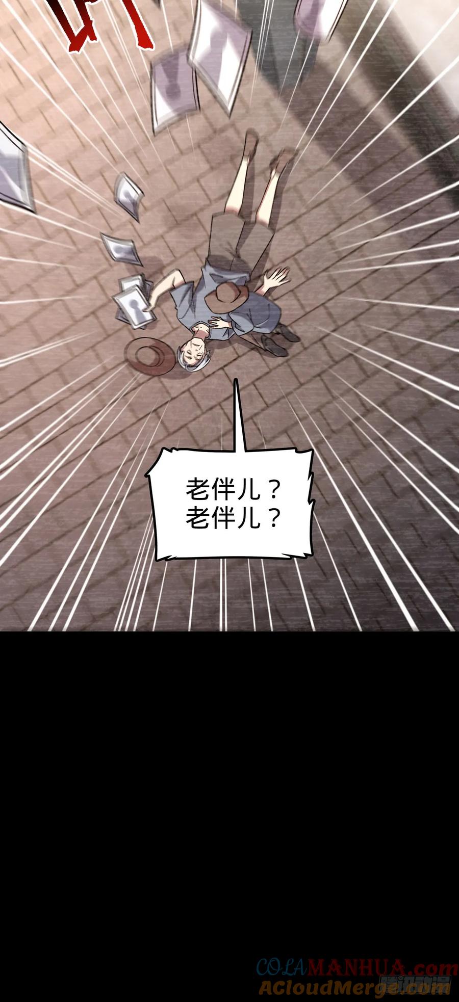 《我的师傅每到大限才突破》82 回家 第55页