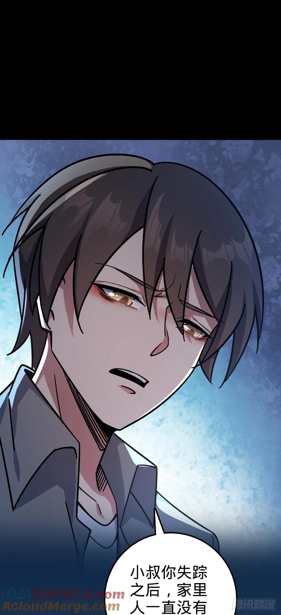 《我的师傅每到大限才突破》82 回家 第52页
