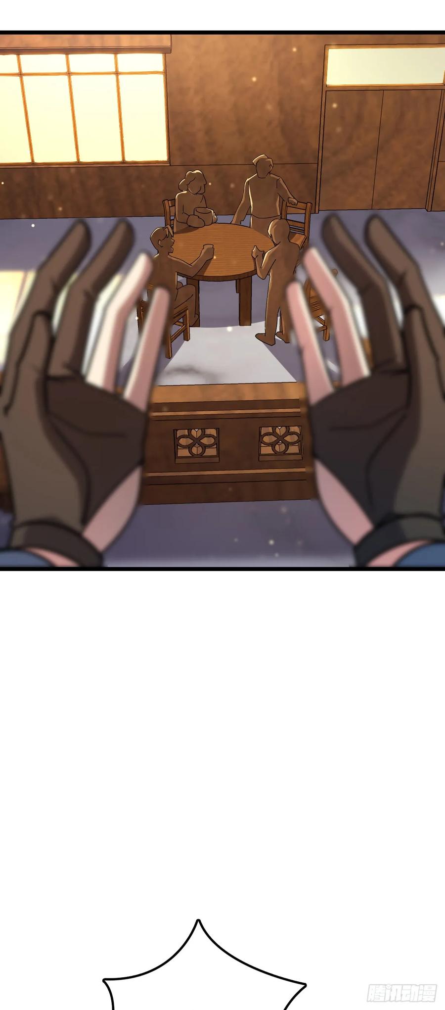 《我的师傅每到大限才突破》82 回家 第9页