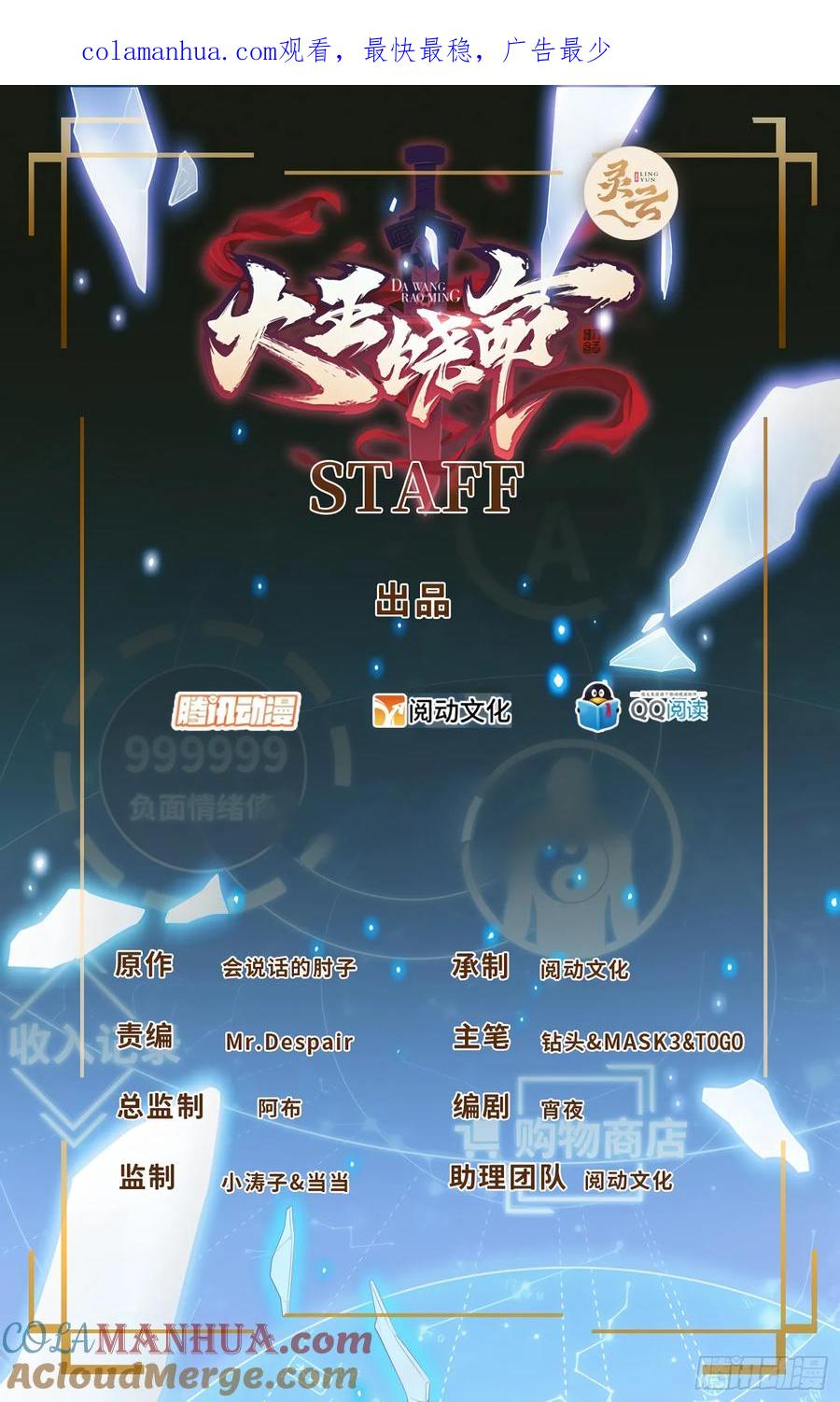《我的师傅每到大限才突破》82 回家 第1页