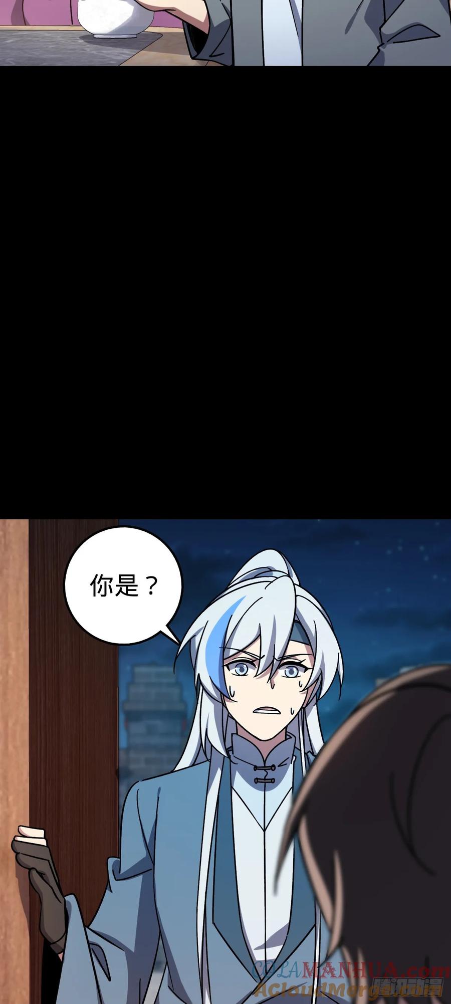 《我的师傅每到大限才突破》82 回家 第40页