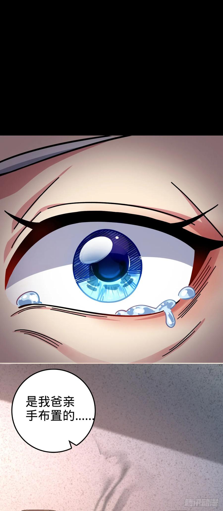 《我的师傅每到大限才突破》82 回家 第47页
