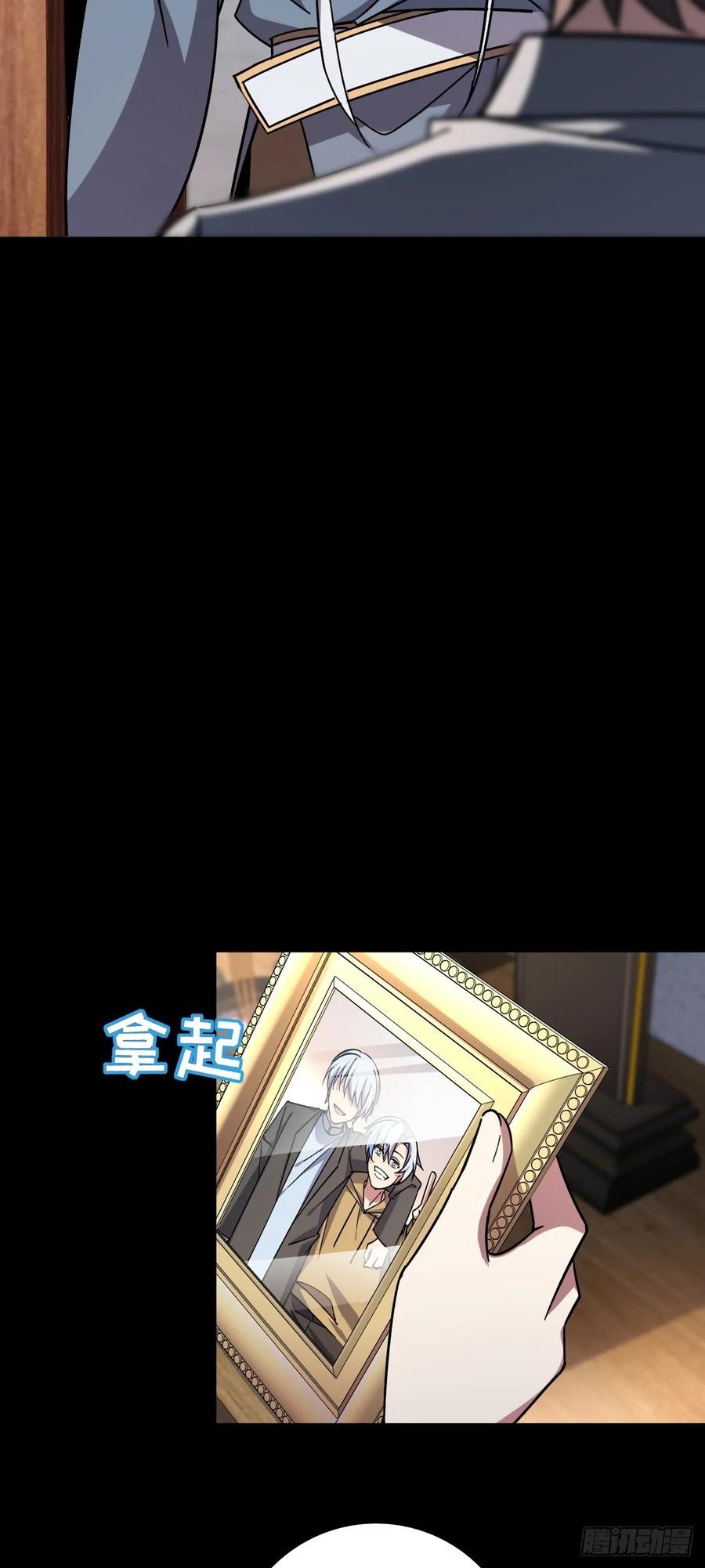《我的师傅每到大限才突破》82 回家 第41页