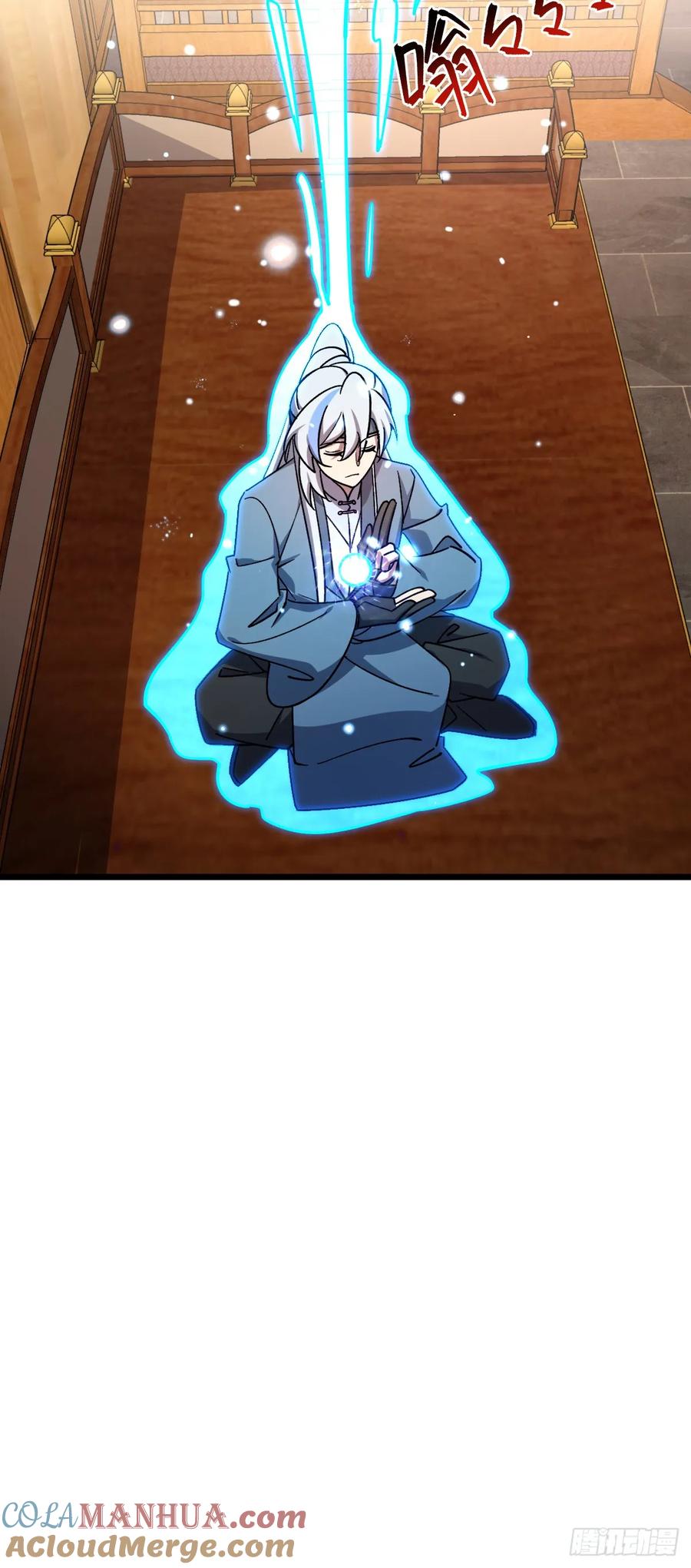《我的师傅每到大限才突破》82 回家 第13页