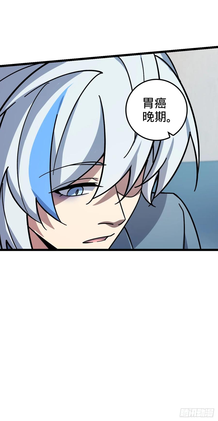 《我的师傅每到大限才突破》83 修行的意义 第14页