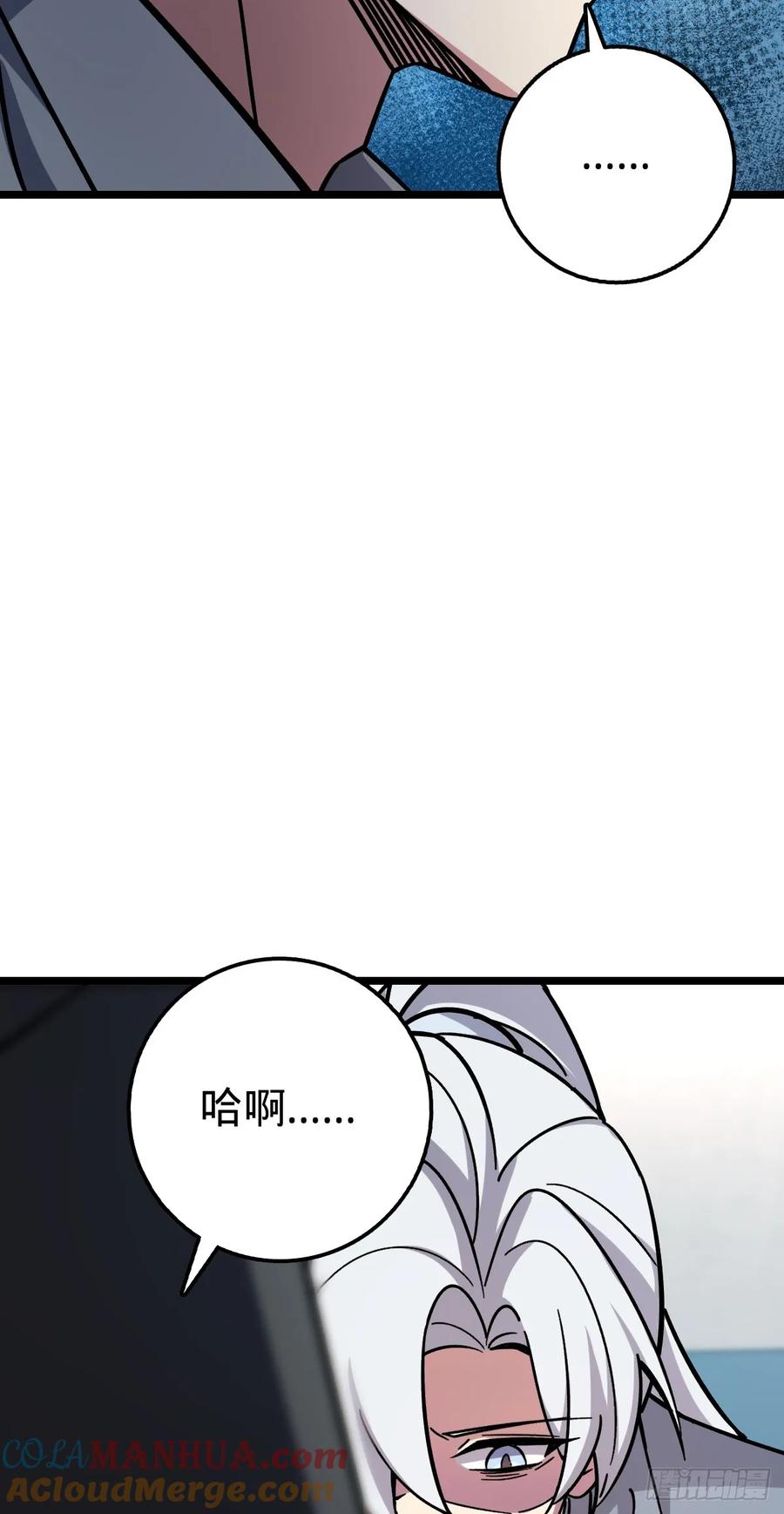 《我的师傅每到大限才突破》83 修行的意义 第19页