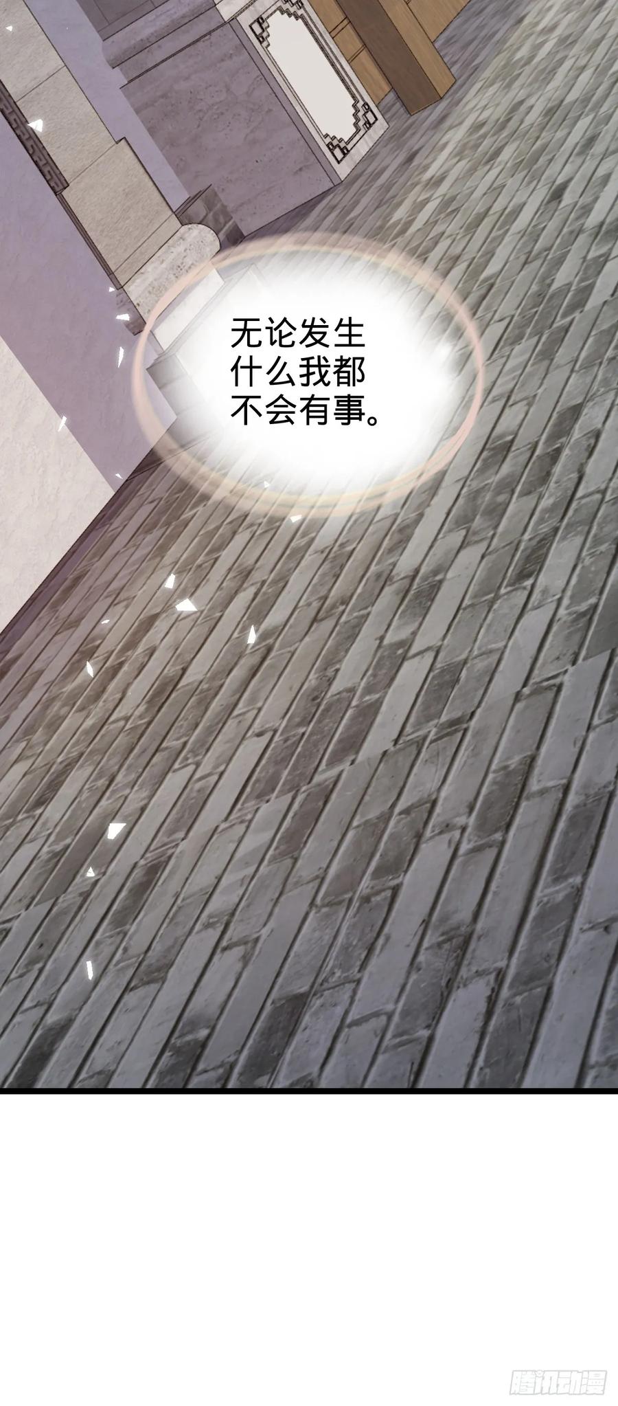 《我的师傅每到大限才突破》83 修行的意义 第51页