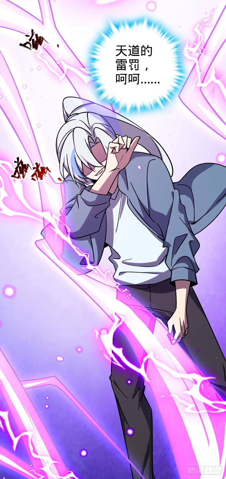 《我的师傅每到大限才突破》83 修行的意义 第29页