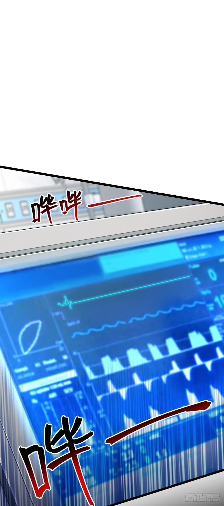 《我的师傅每到大限才突破》83 修行的意义 第9页