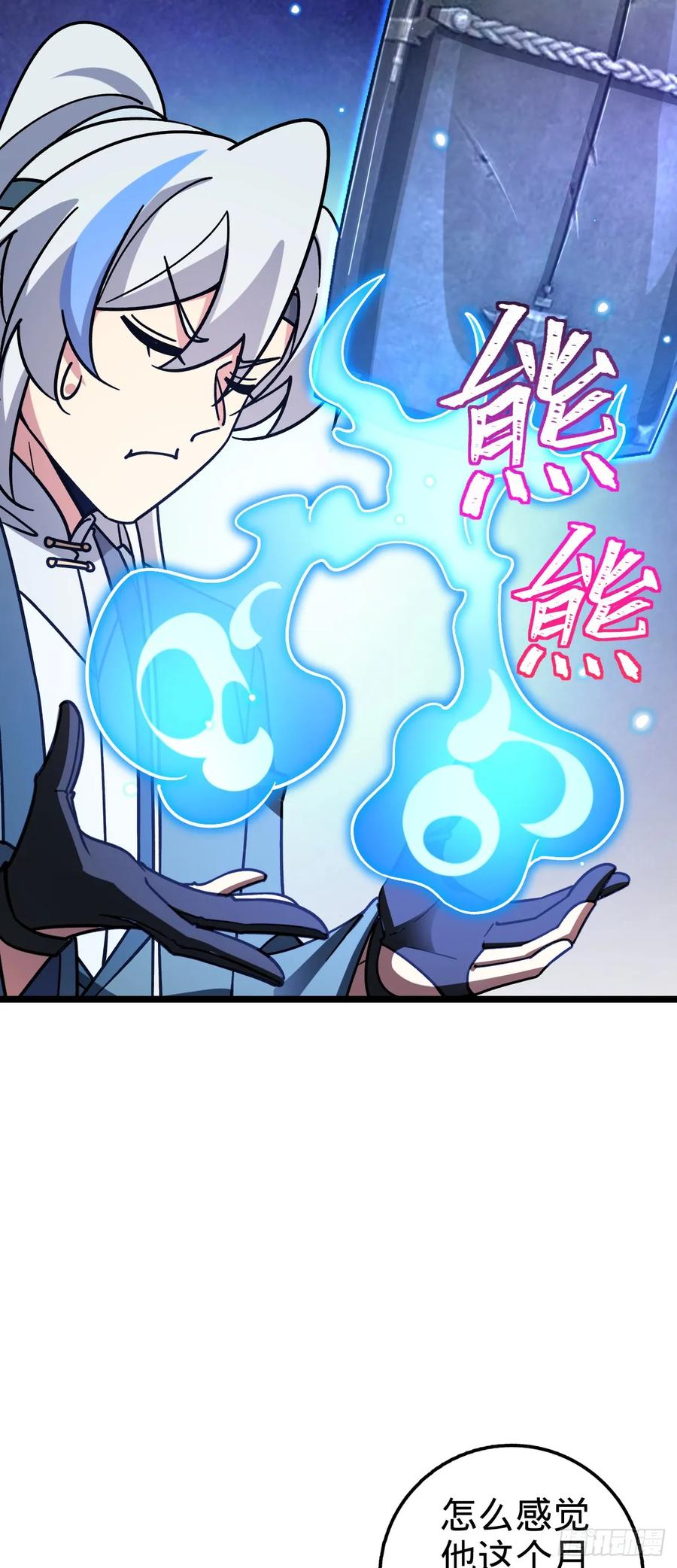 《我的师傅每到大限才突破》84 淡然为真（加更！ 第47页