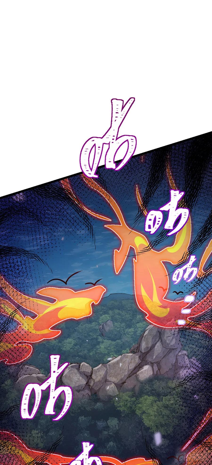 《我的师傅每到大限才突破》84 淡然为真（加更！ 第36页