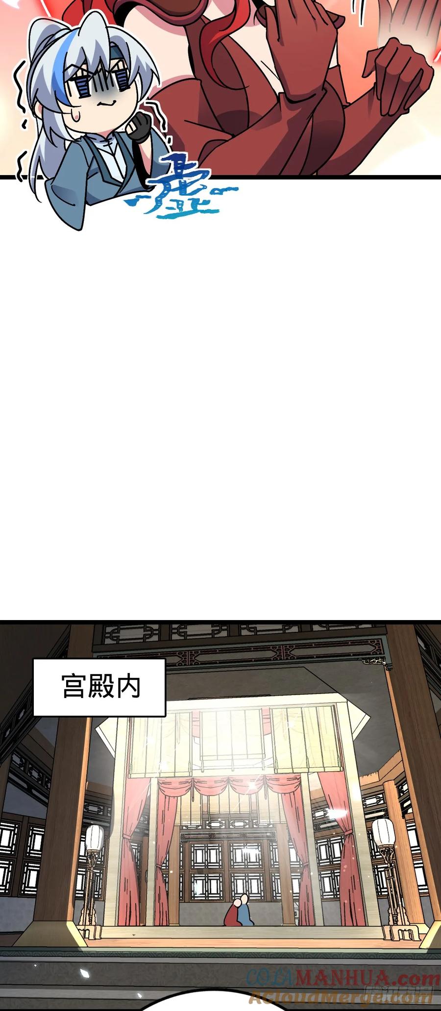 《我的师傅每到大限才突破》84 淡然为真（加更！ 第28页