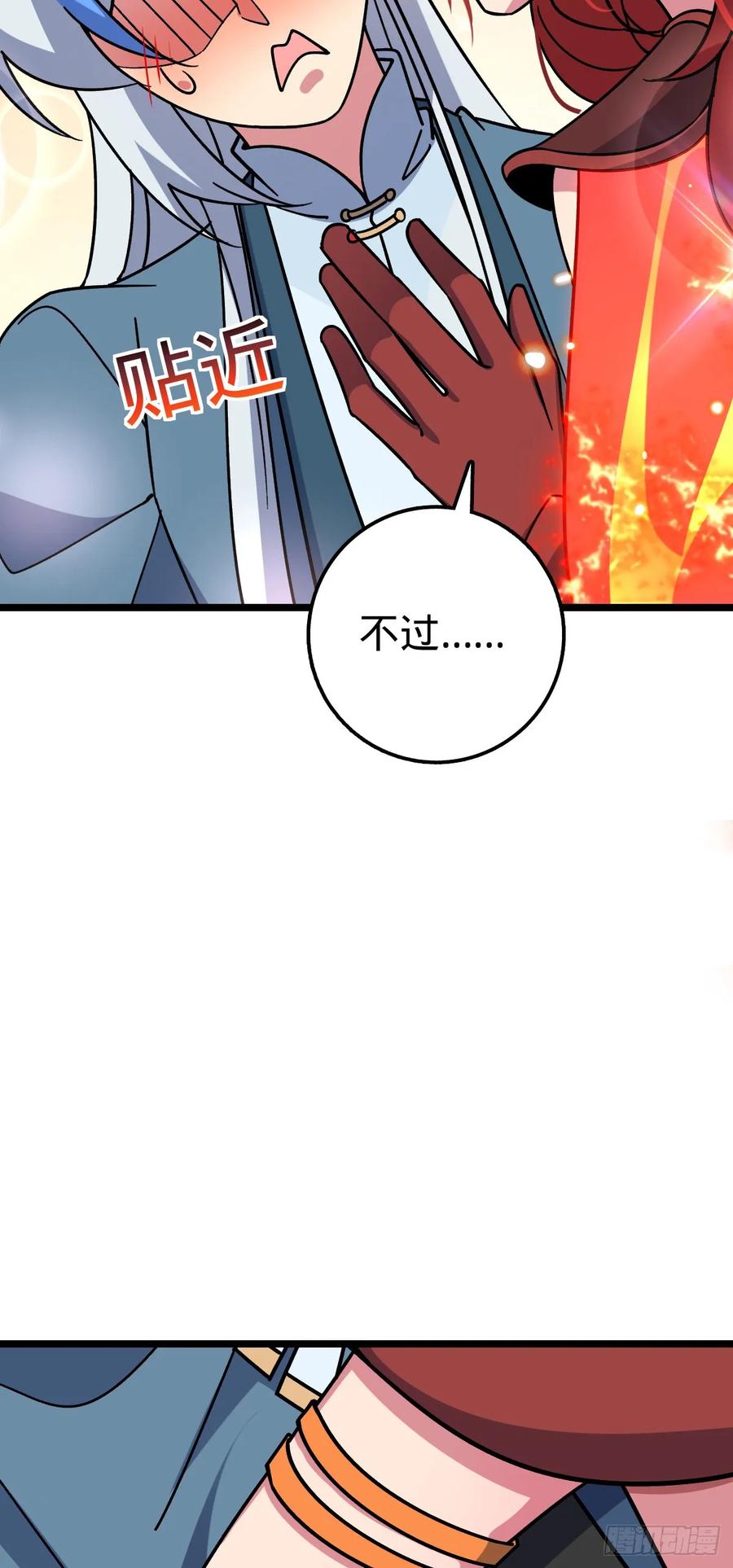 《我的师傅每到大限才突破》84 淡然为真（加更！ 第21页