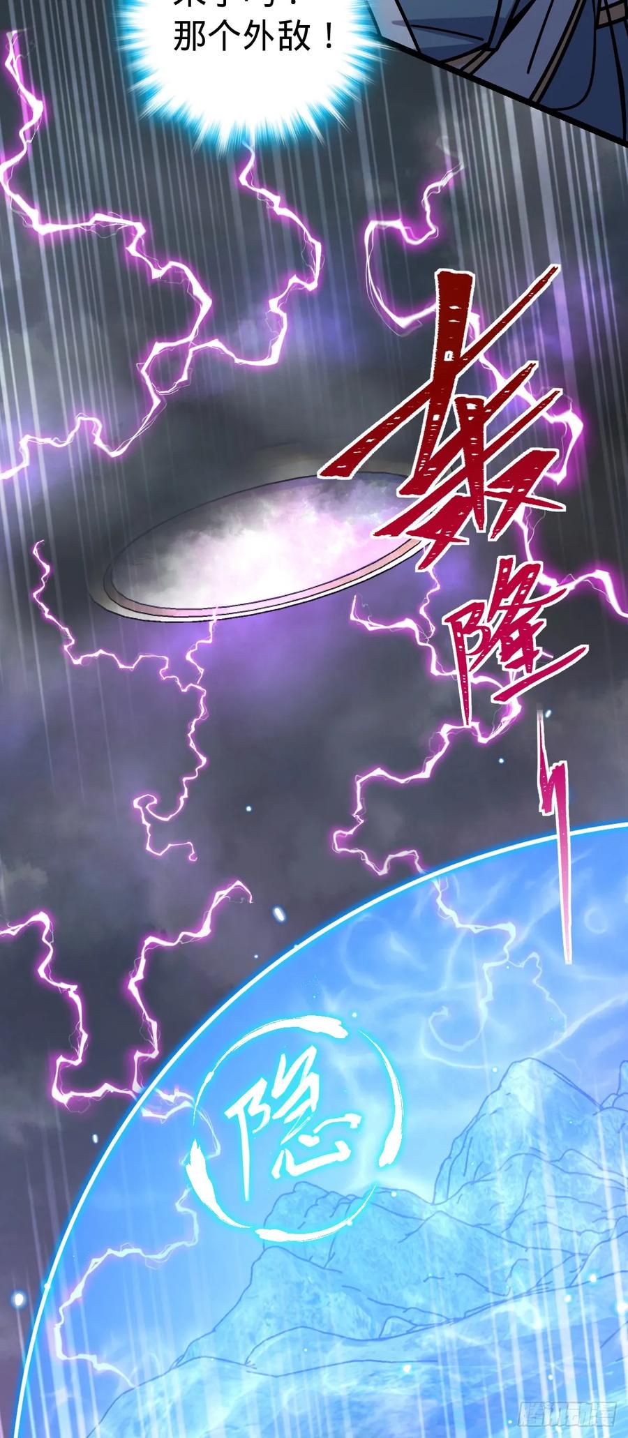 《我的师傅每到大限才突破》84 淡然为真（加更！ 第33页