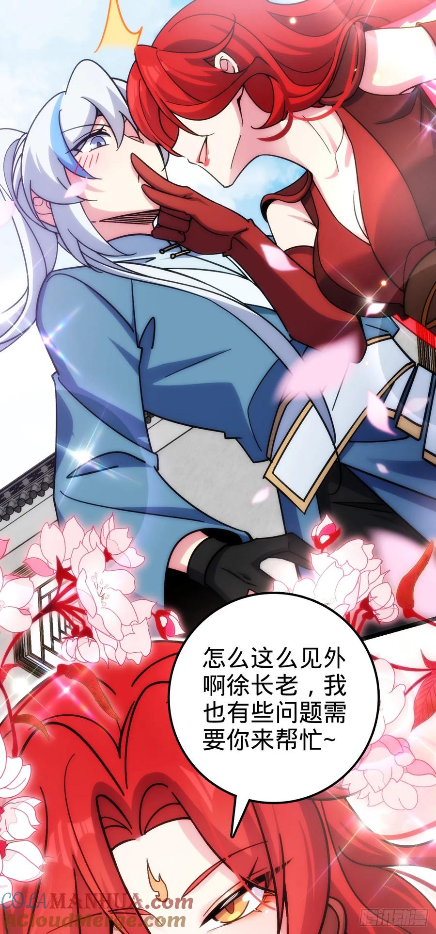 《我的师傅每到大限才突破》84 淡然为真（加更！ 第16页