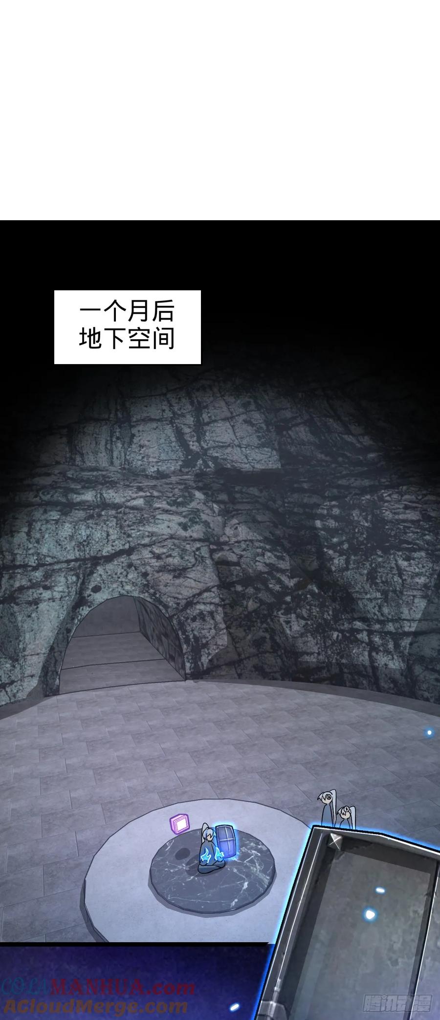 《我的师傅每到大限才突破》84 淡然为真（加更！ 第46页
