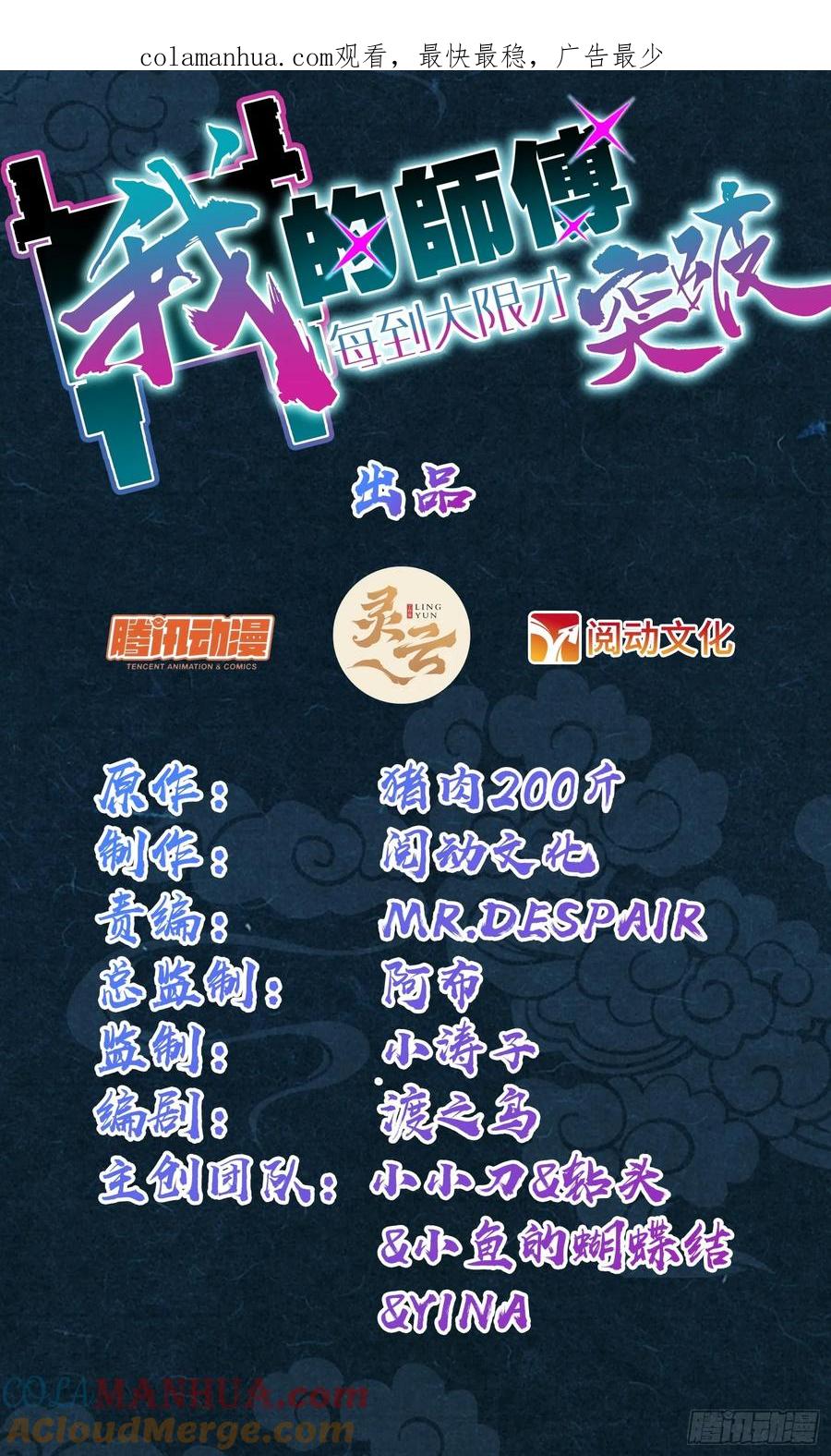 《我的师傅每到大限才突破》84 淡然为真（加更！ 第1页