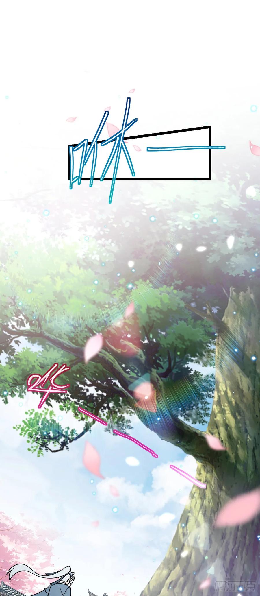 《我的师傅每到大限才突破》84 淡然为真（加更！ 第24页