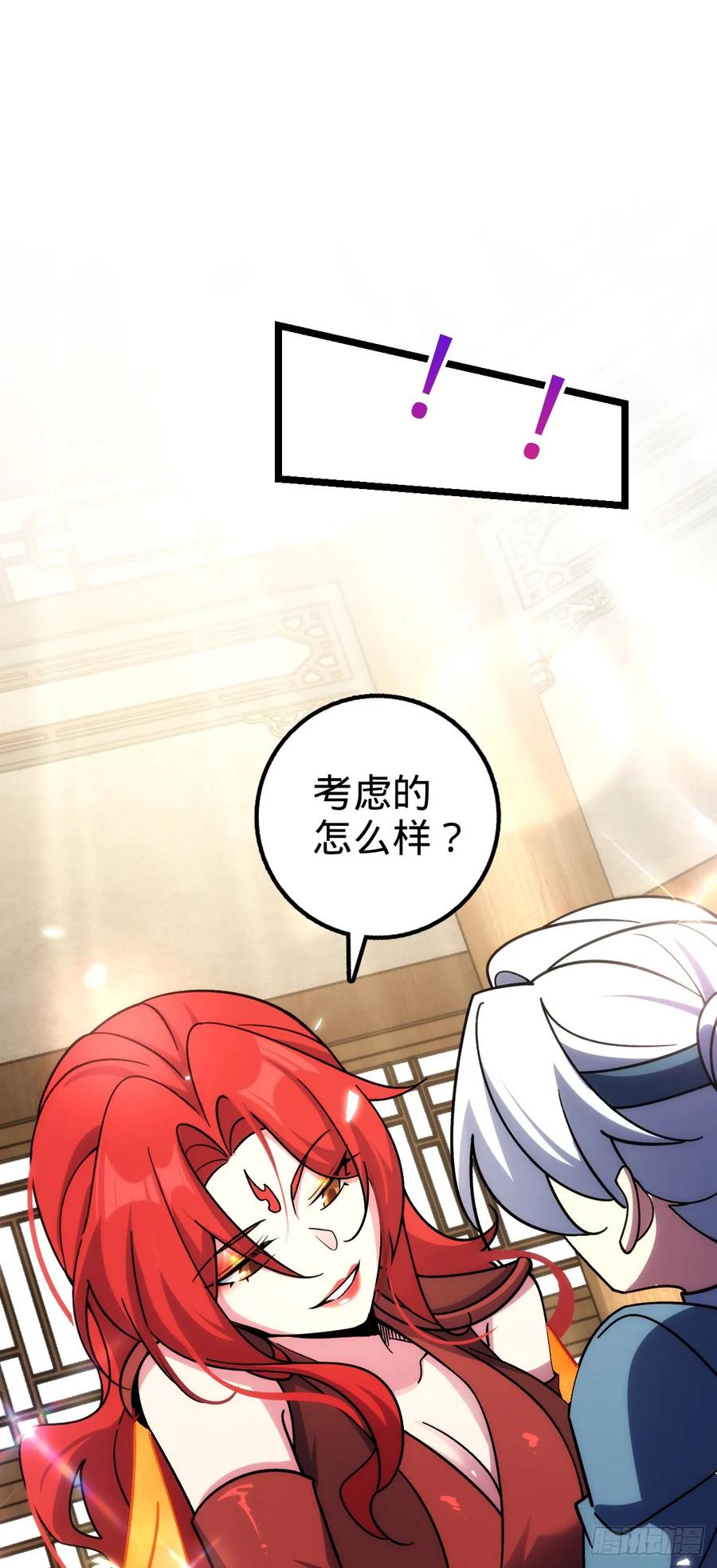 《我的师傅每到大限才突破》84 淡然为真（加更！ 第41页