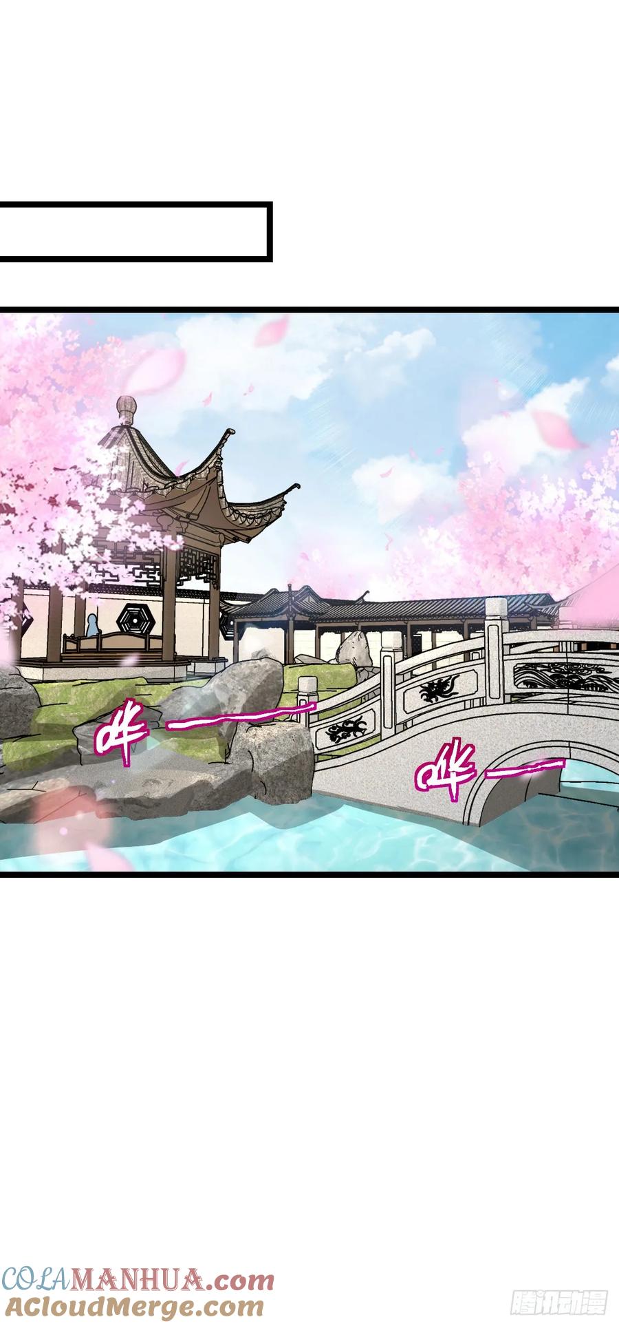 《我的师傅每到大限才突破》84 淡然为真（加更！ 第13页