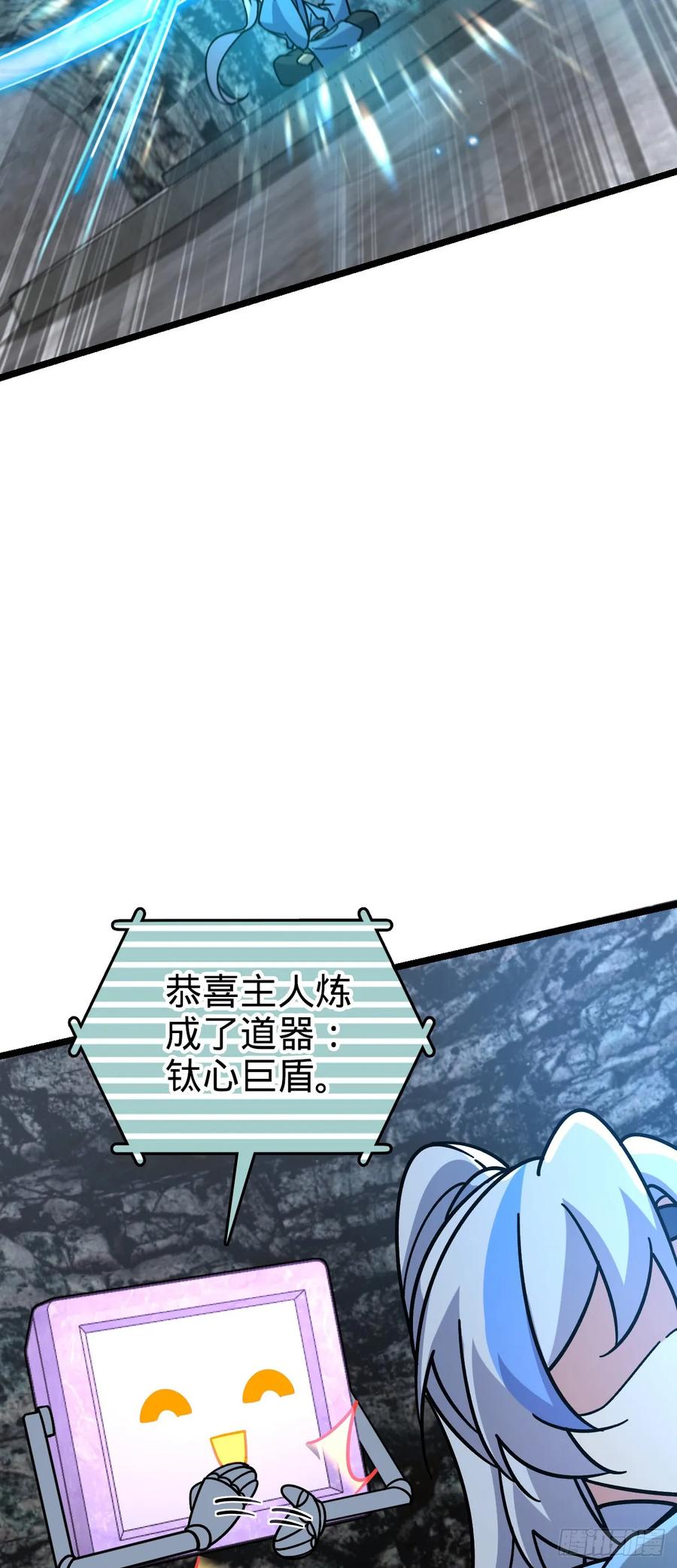 《我的师傅每到大限才突破》84 淡然为真（加更！ 第50页