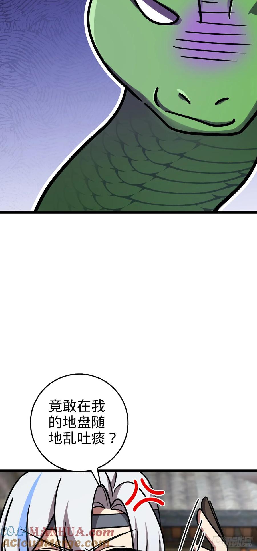 《我的师傅每到大限才突破》85 失手 第19页