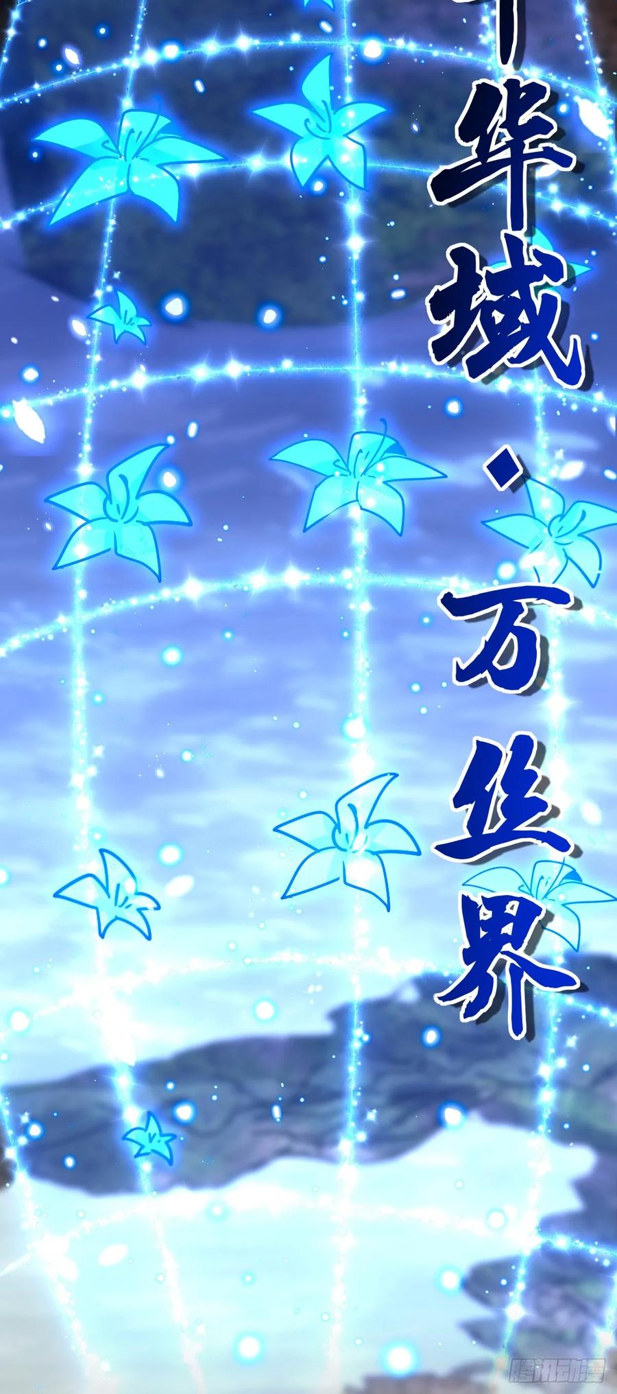 《我的师傅每到大限才突破》85 失手 第32页