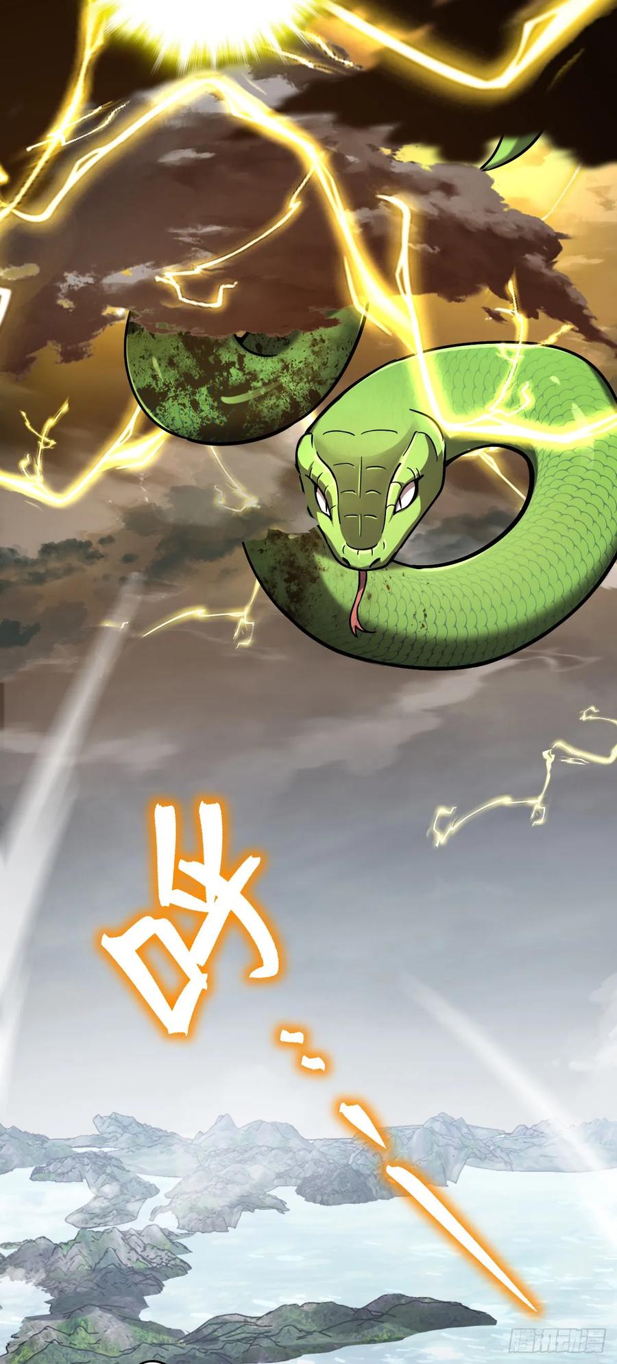 《我的师傅每到大限才突破》85 失手 第6页