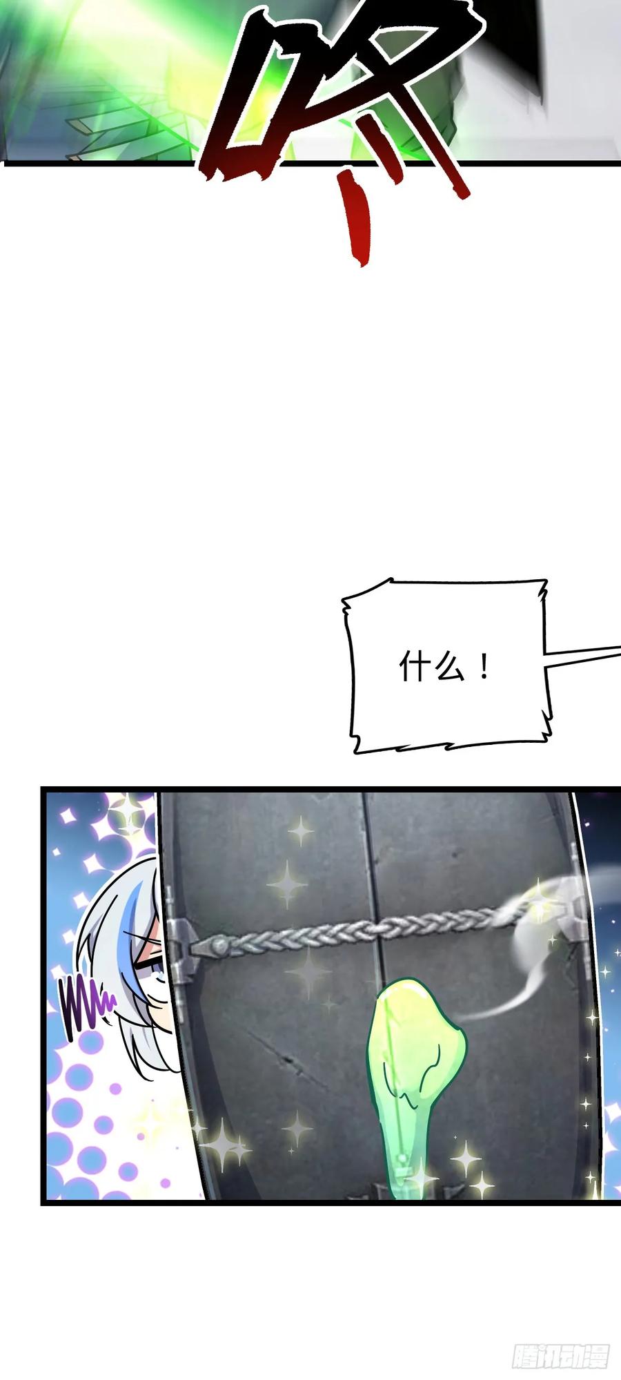 《我的师傅每到大限才突破》85 失手 第41页